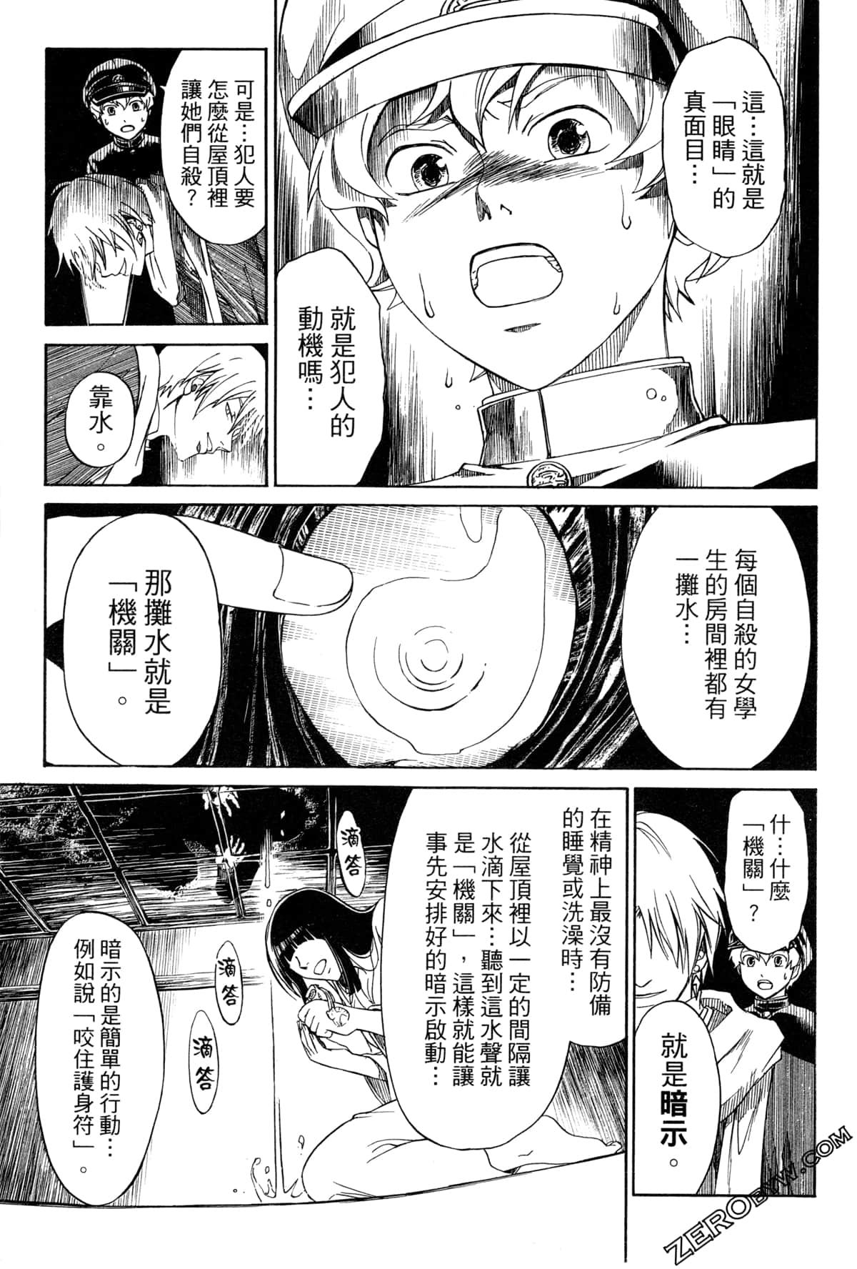 Page 121
