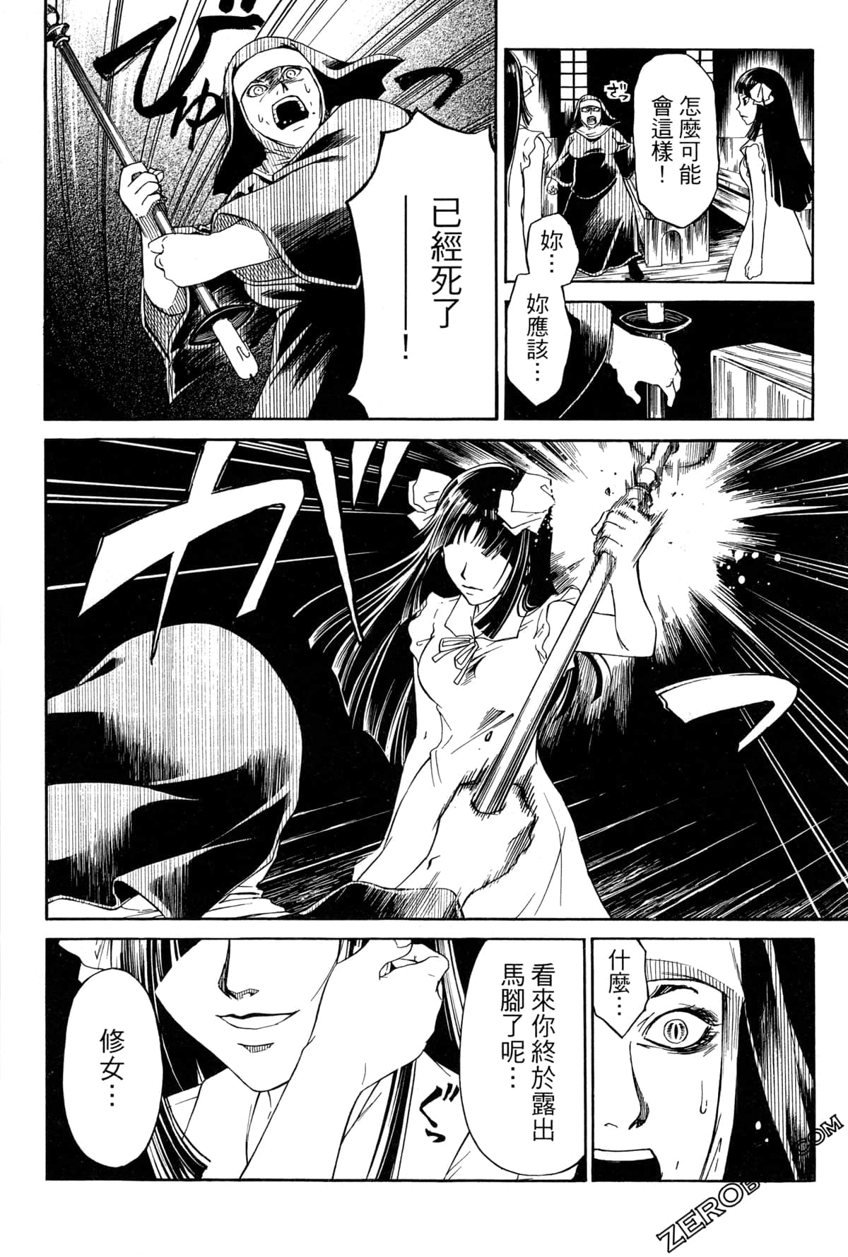 Page 138