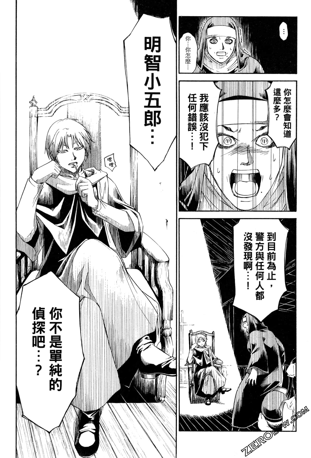 Page 142