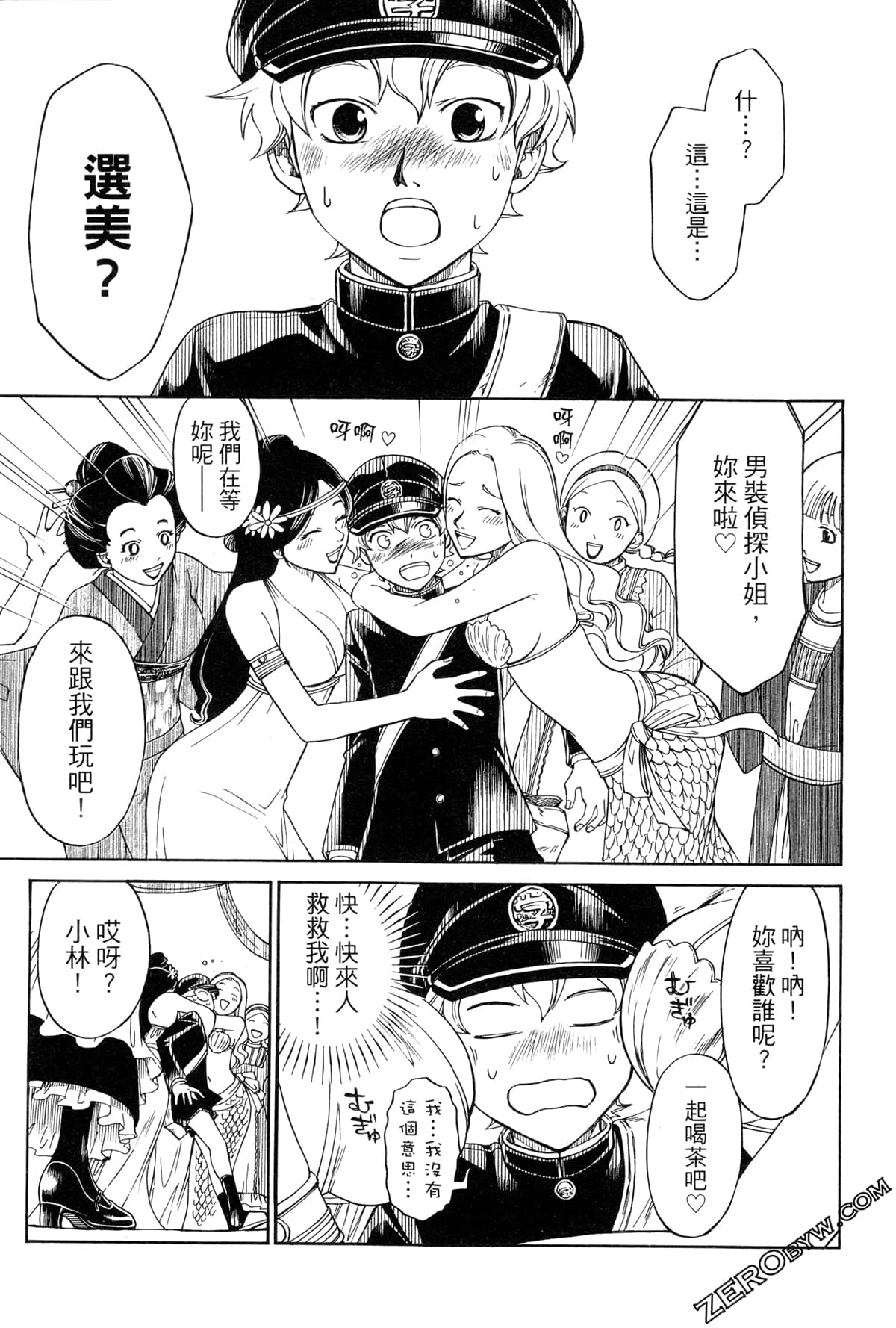 Page 191