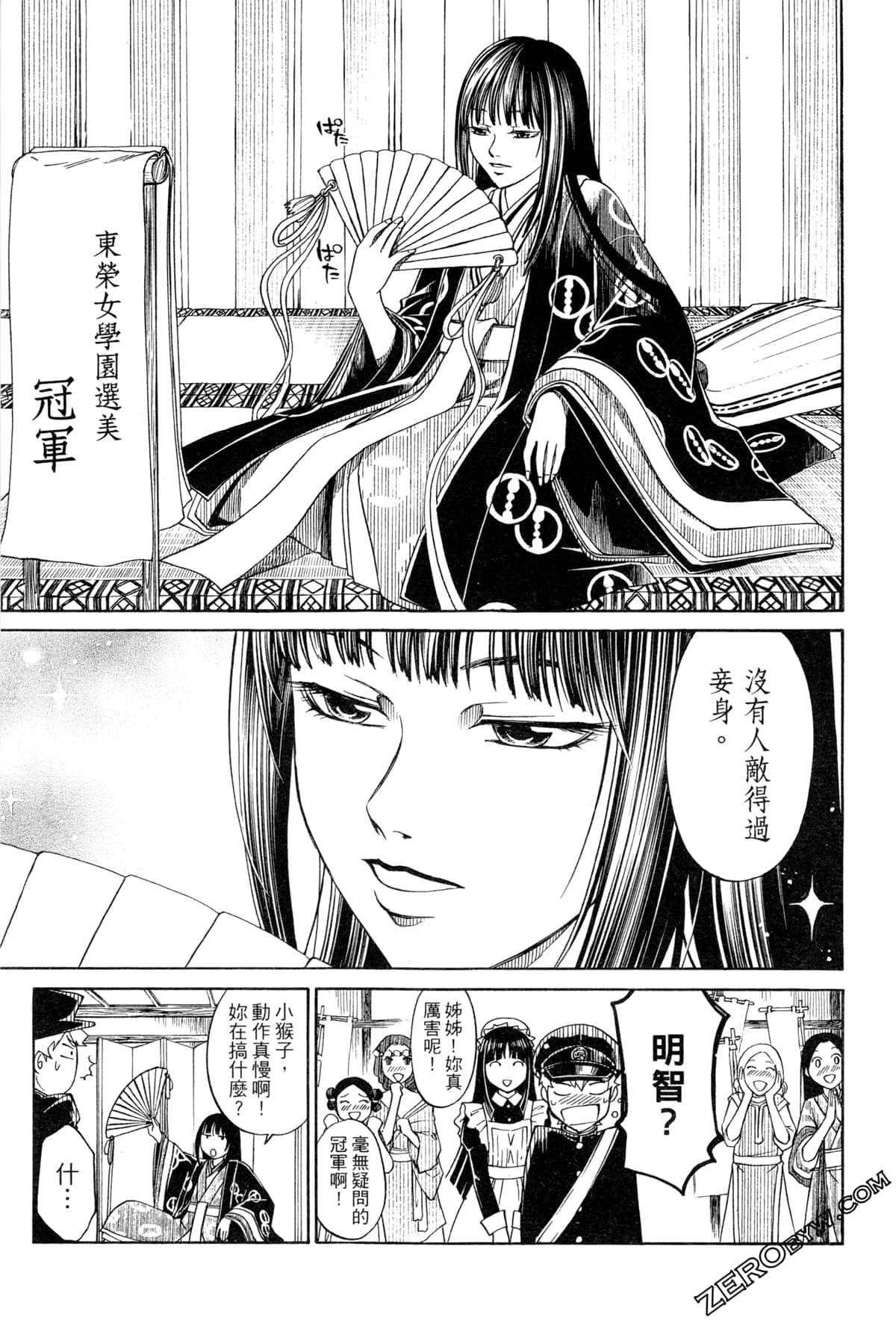 Page 193