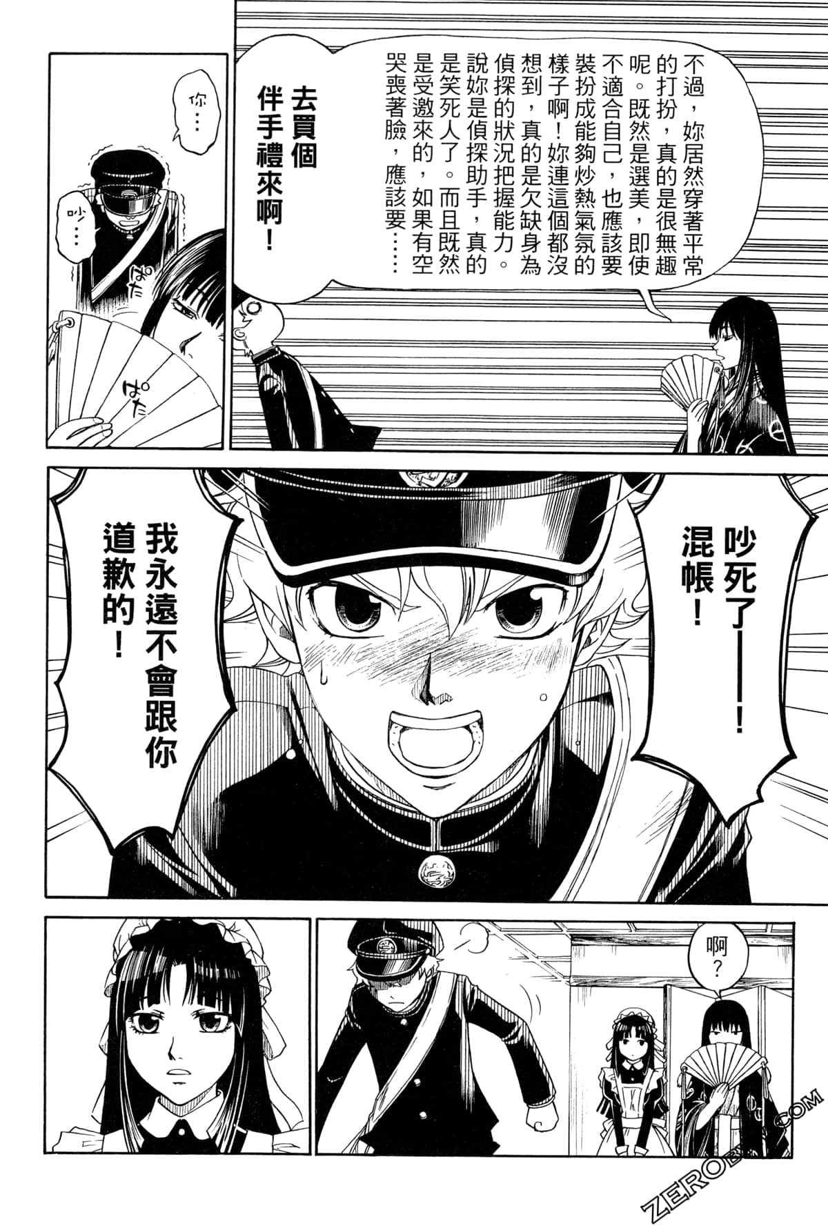 Page 194