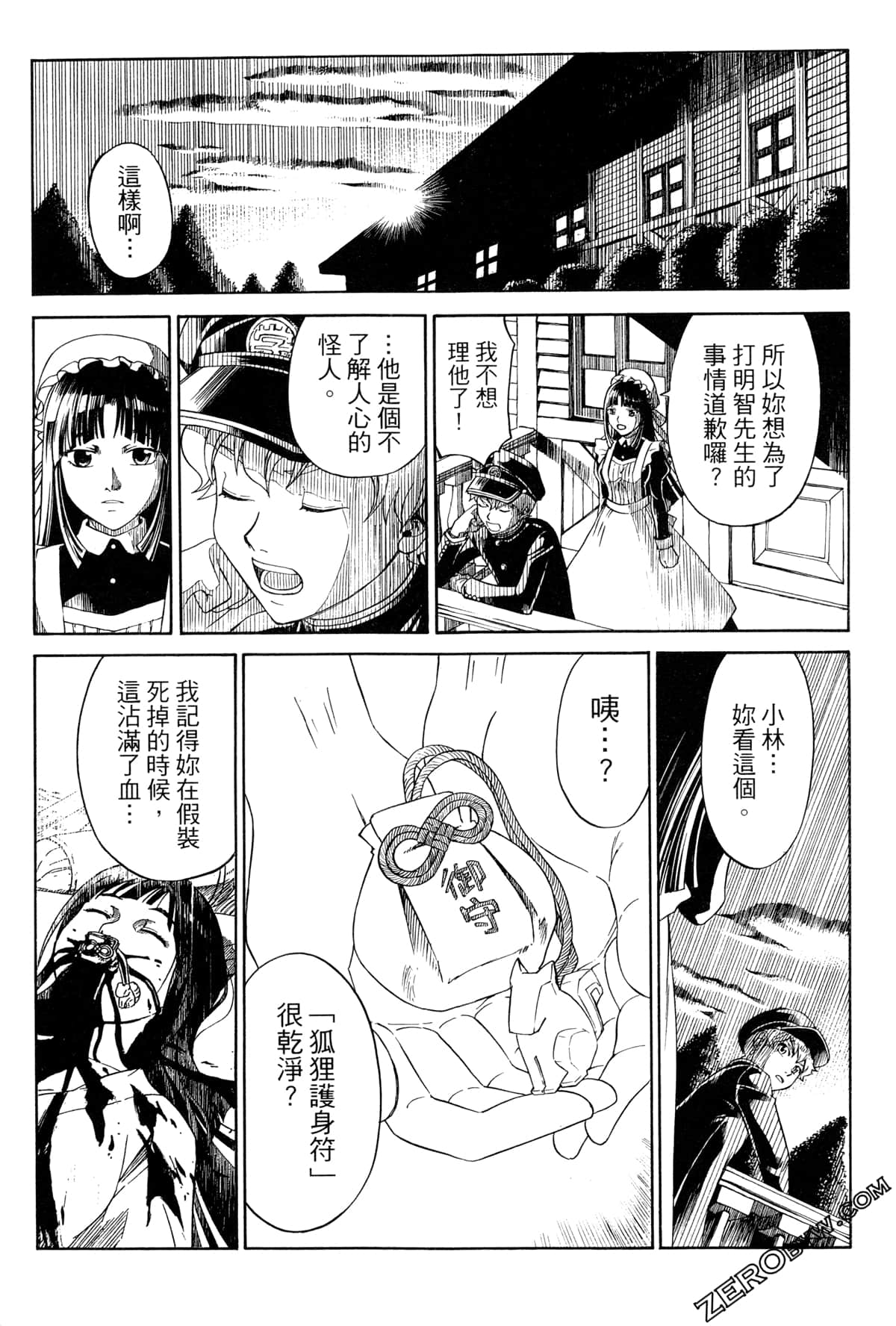 Page 195