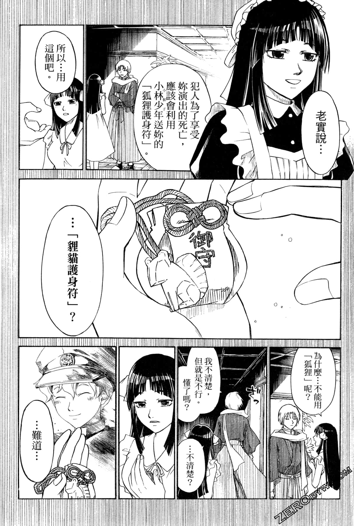 Page 196