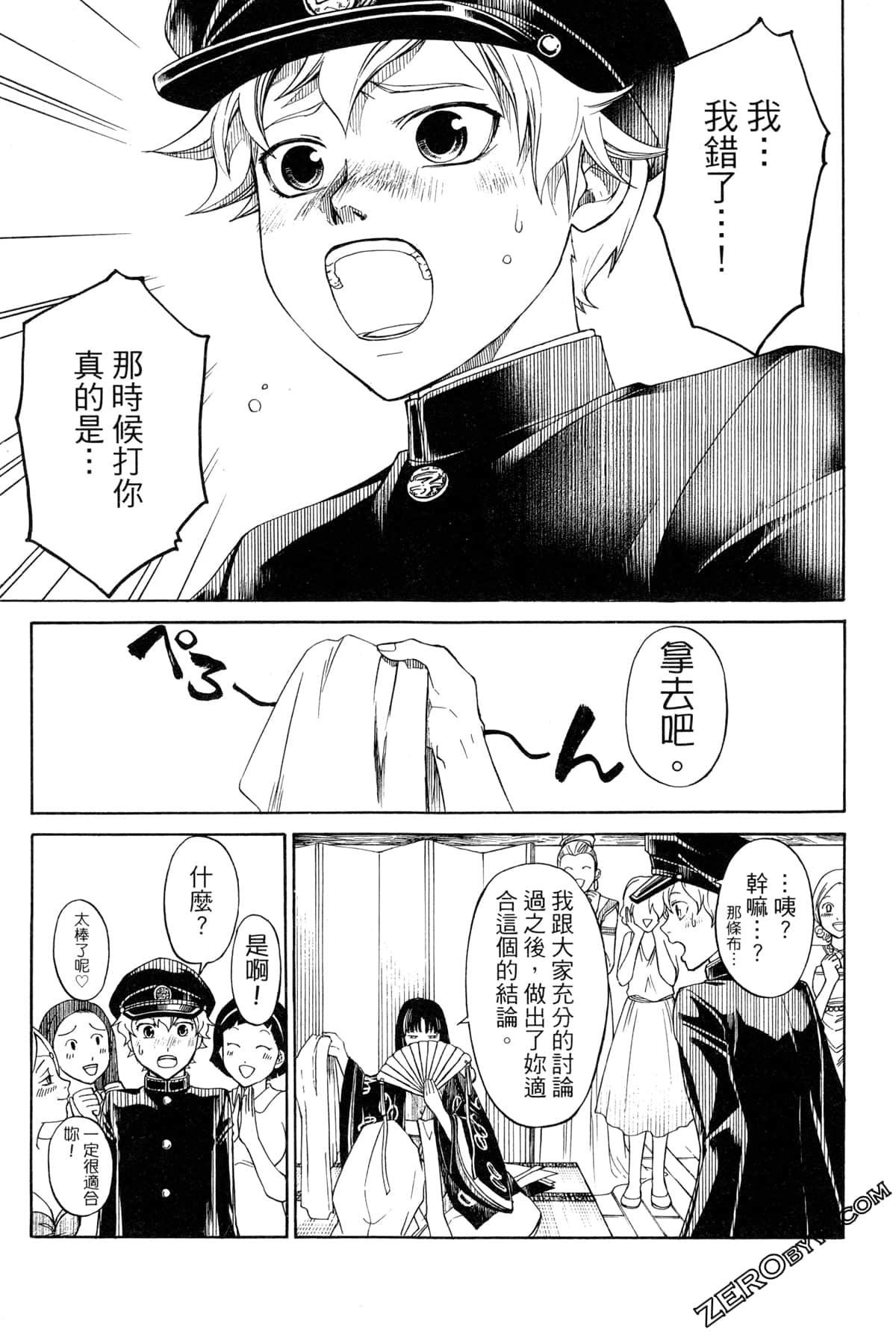 Page 199