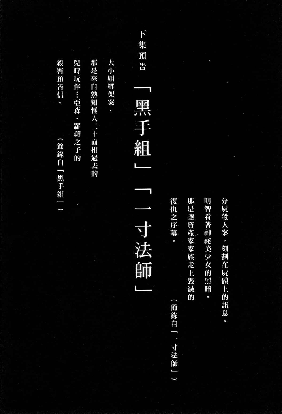 Page 211