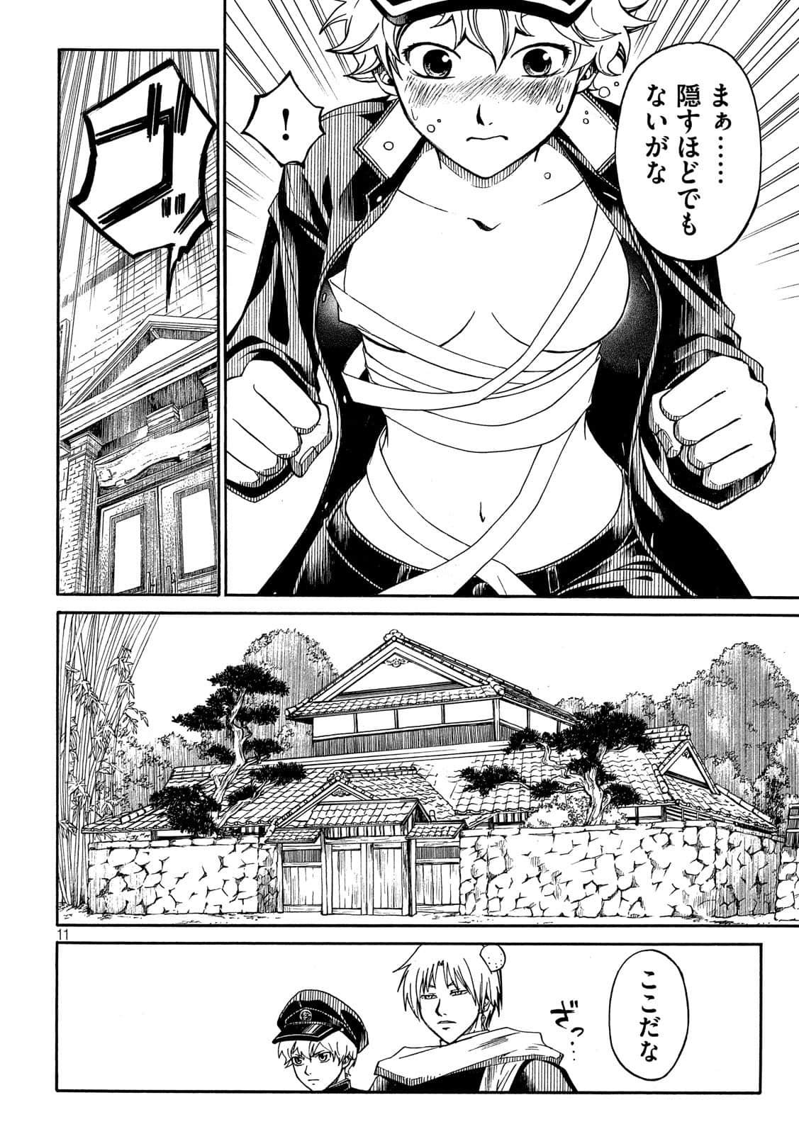 Page 11