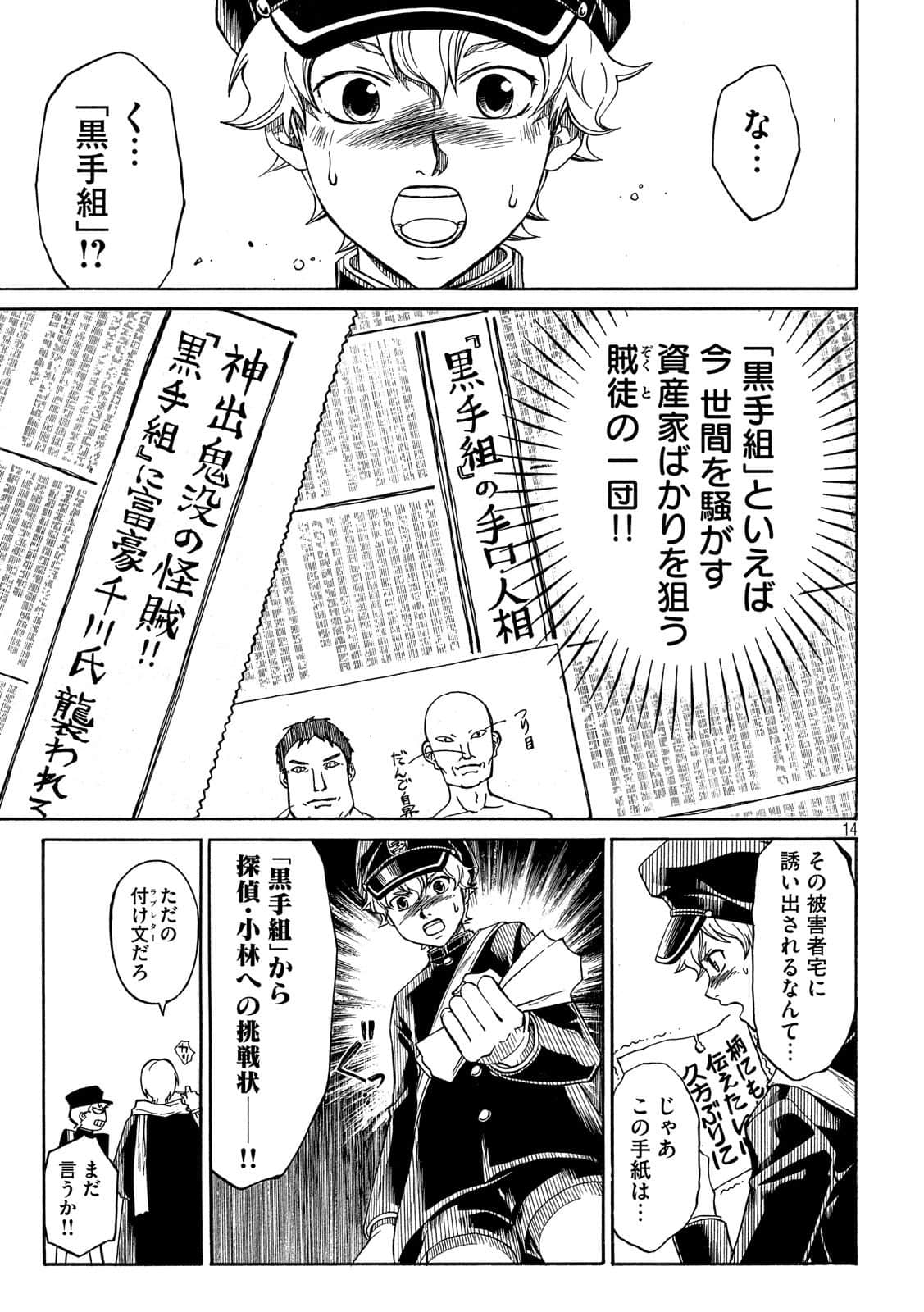 Page 14
