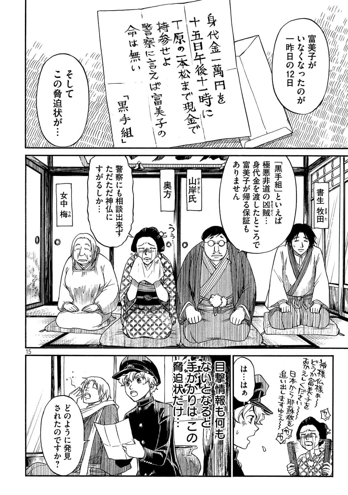 Page 15