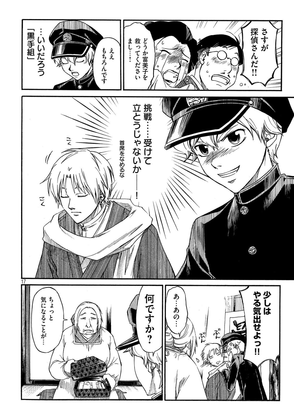 Page 17