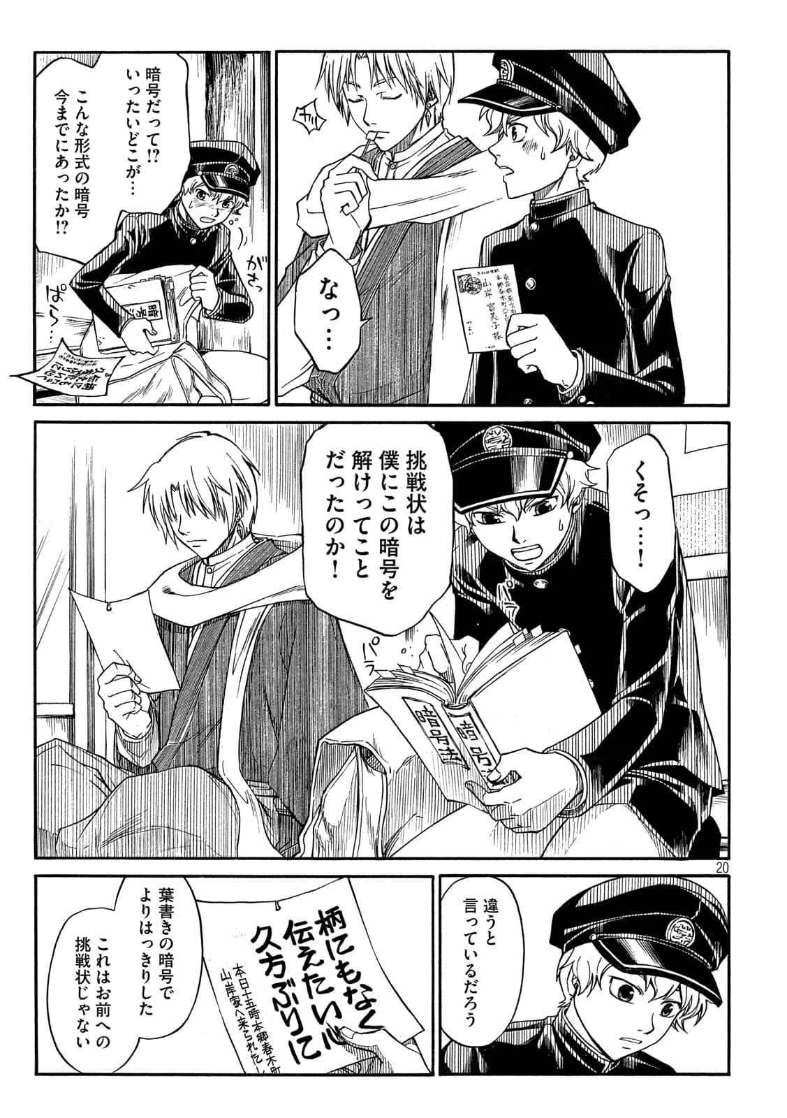 Page 20