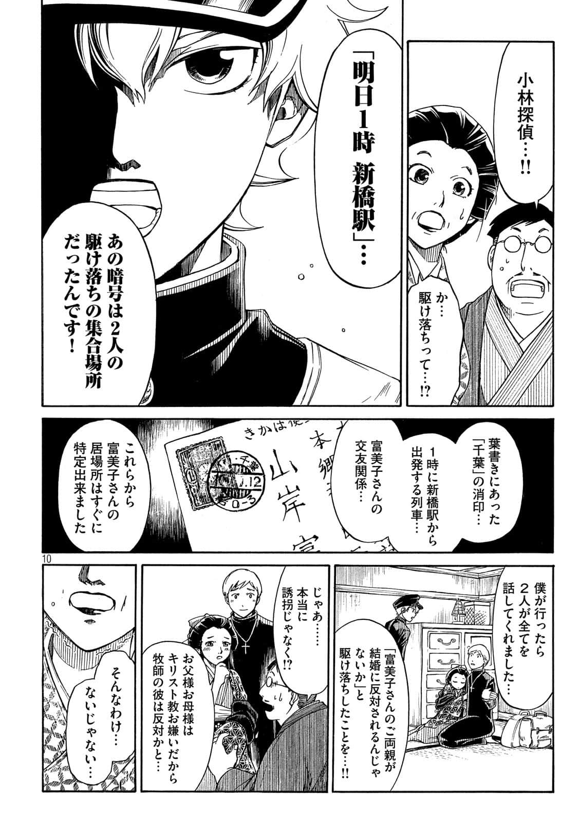 Page 10