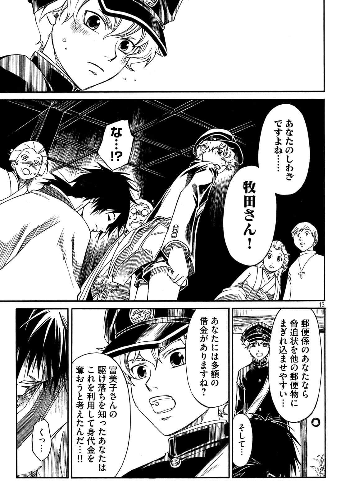 Page 13