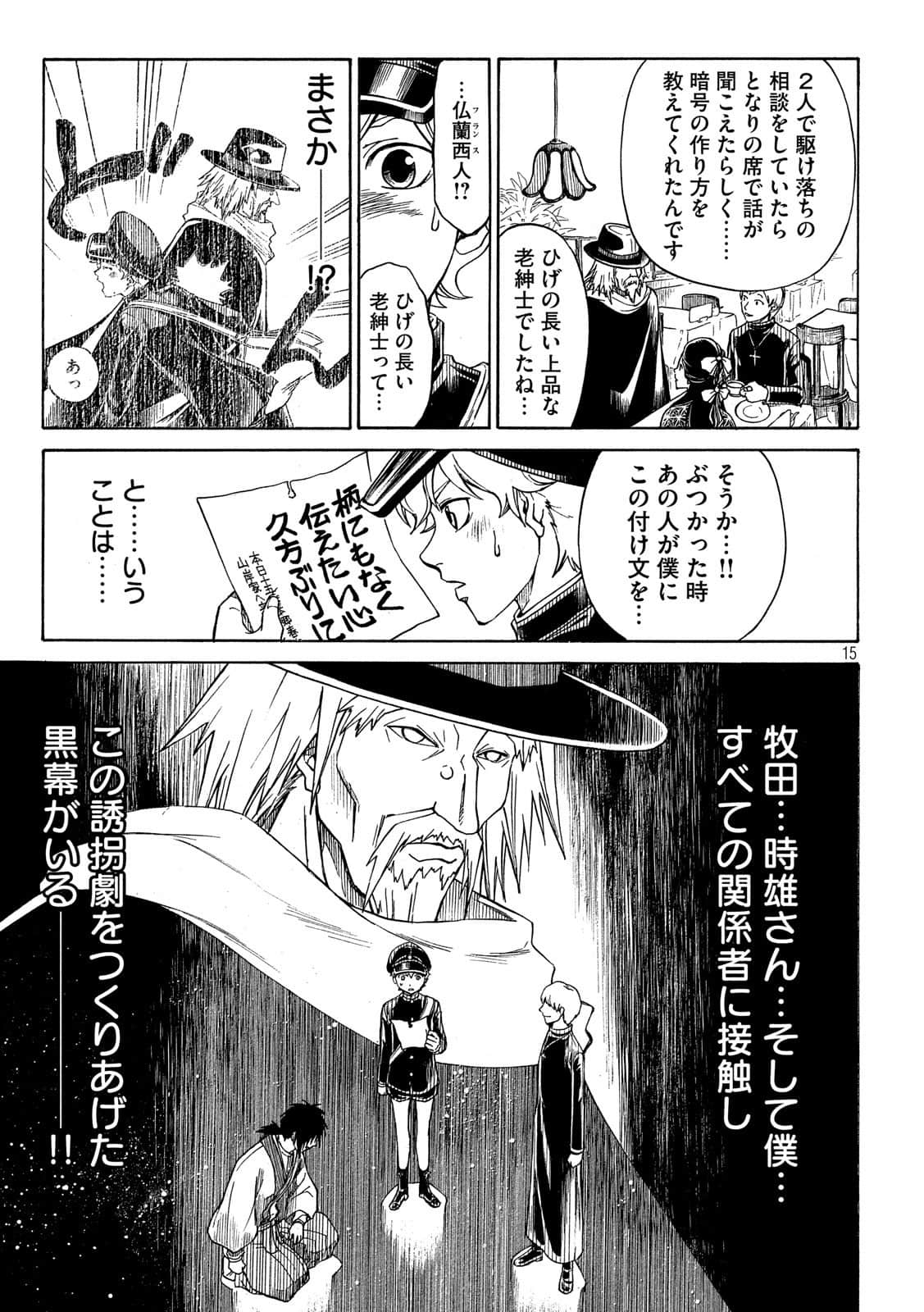 Page 15