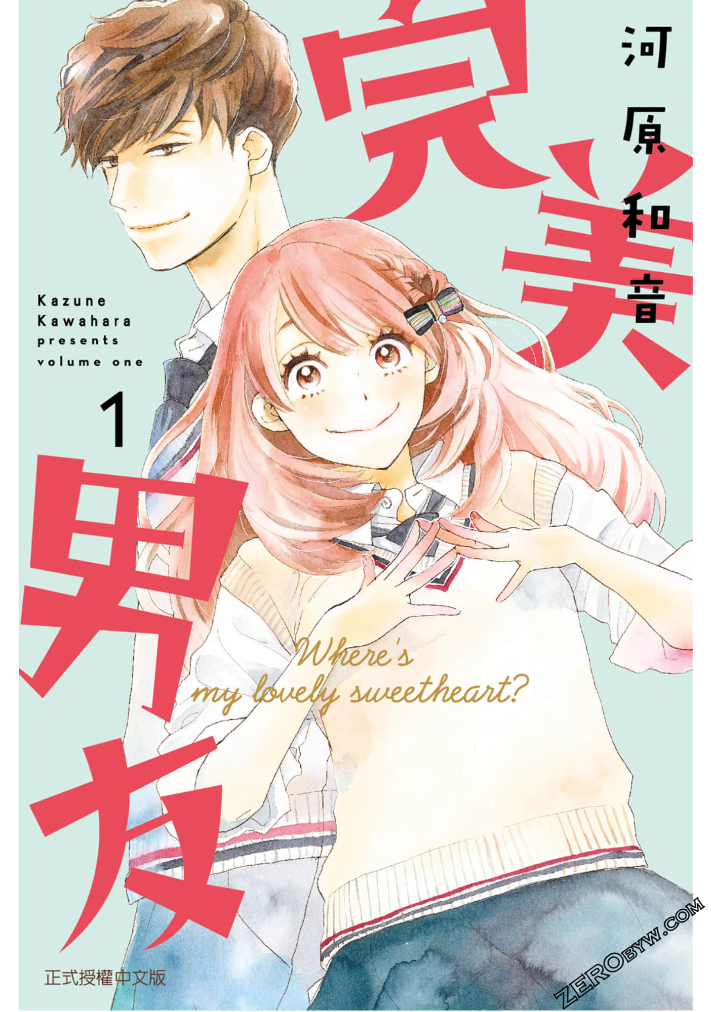 绝妙男友【1-56话 39-56是生肉】【素敵な彼氏／Suteki na Kareshi／完美男友】【已完结】