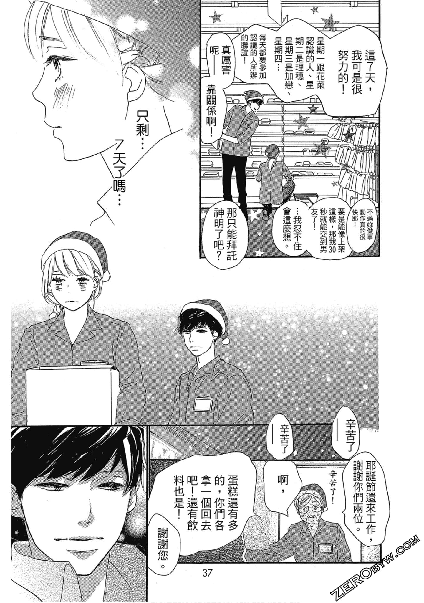 Page 38