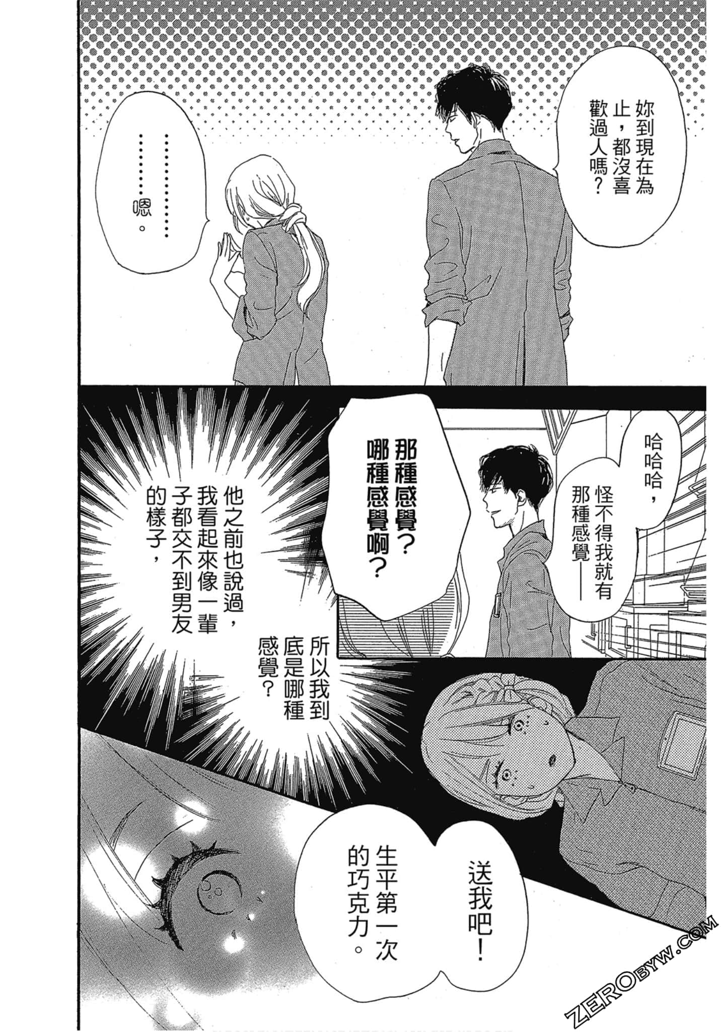 Page 71