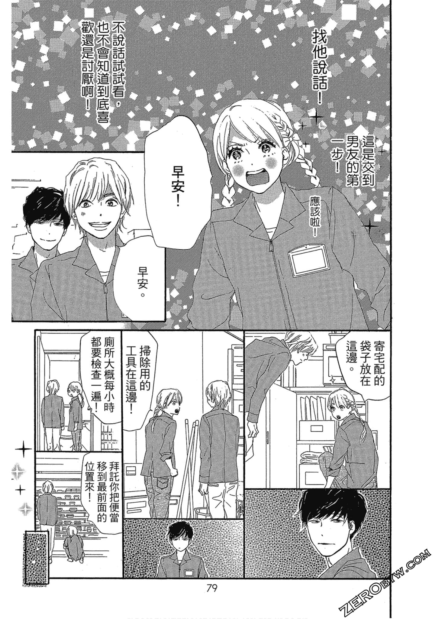 Page 80