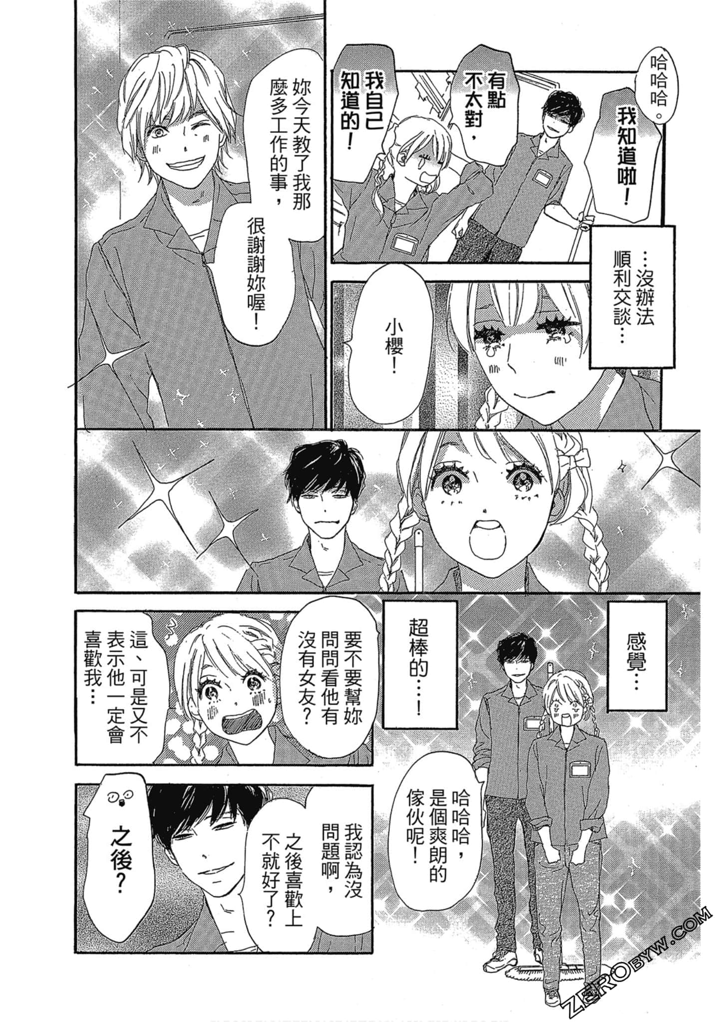Page 81