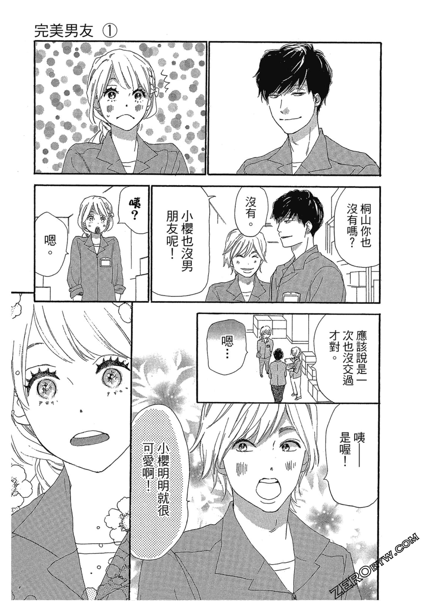 Page 84