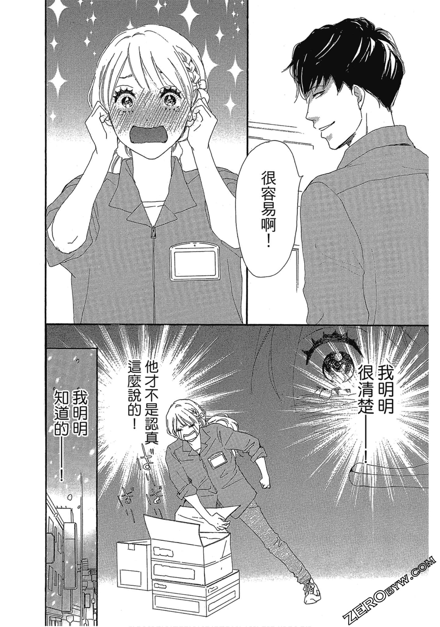 Page 87