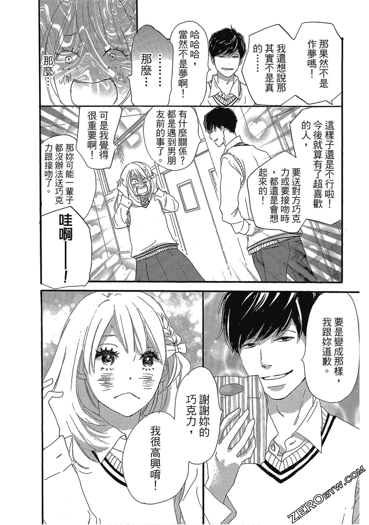 Page 105