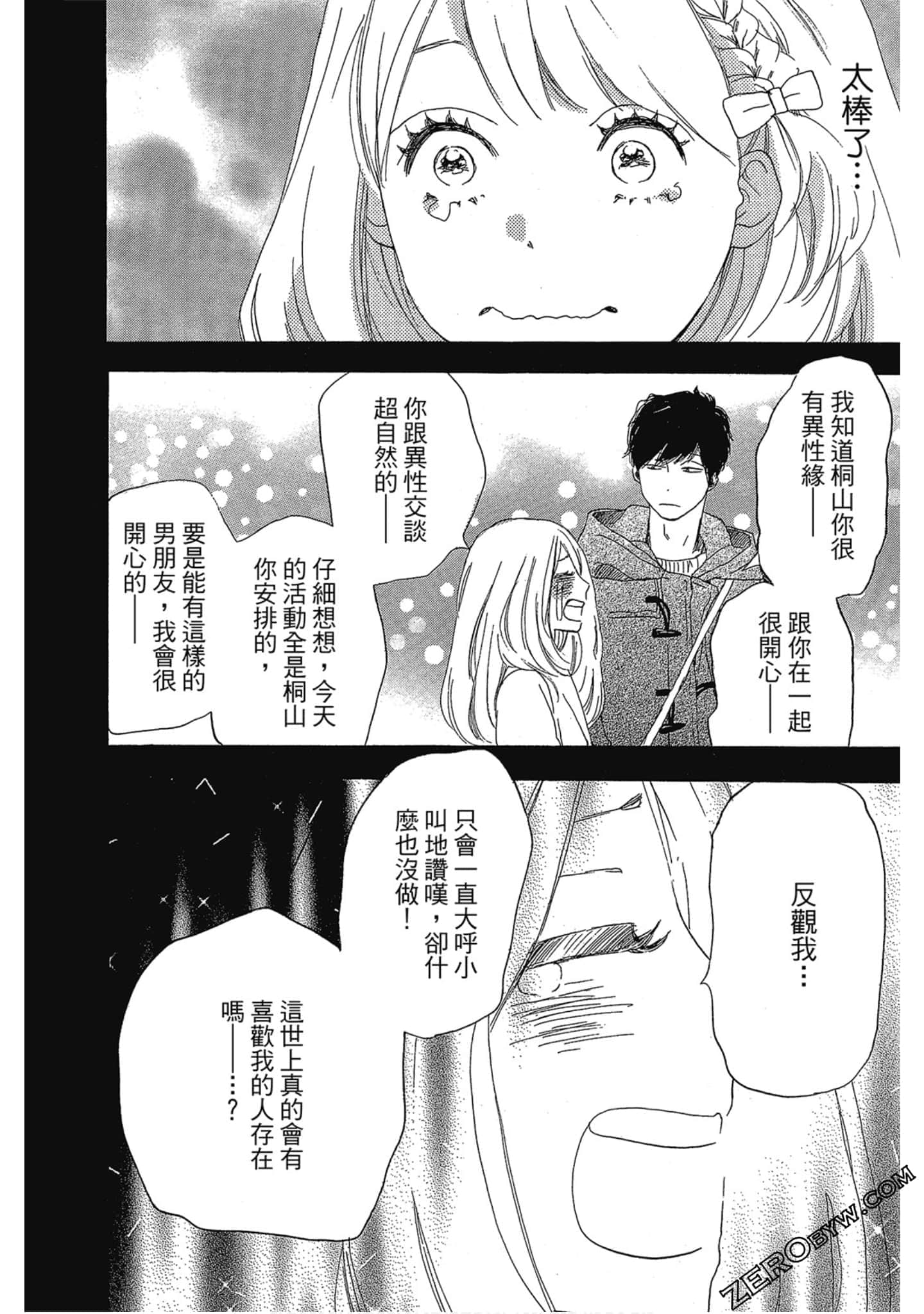 Page 139