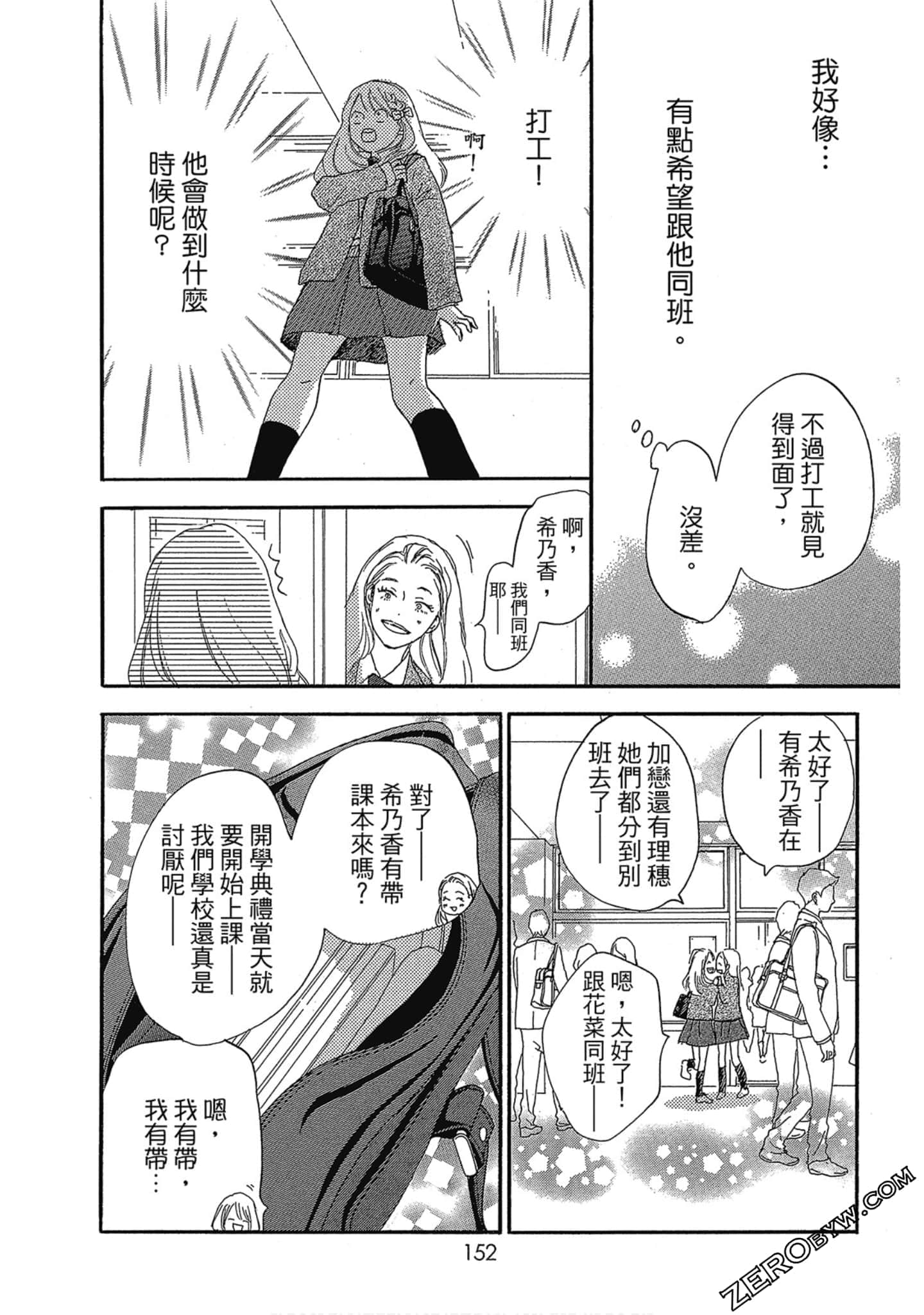 Page 153