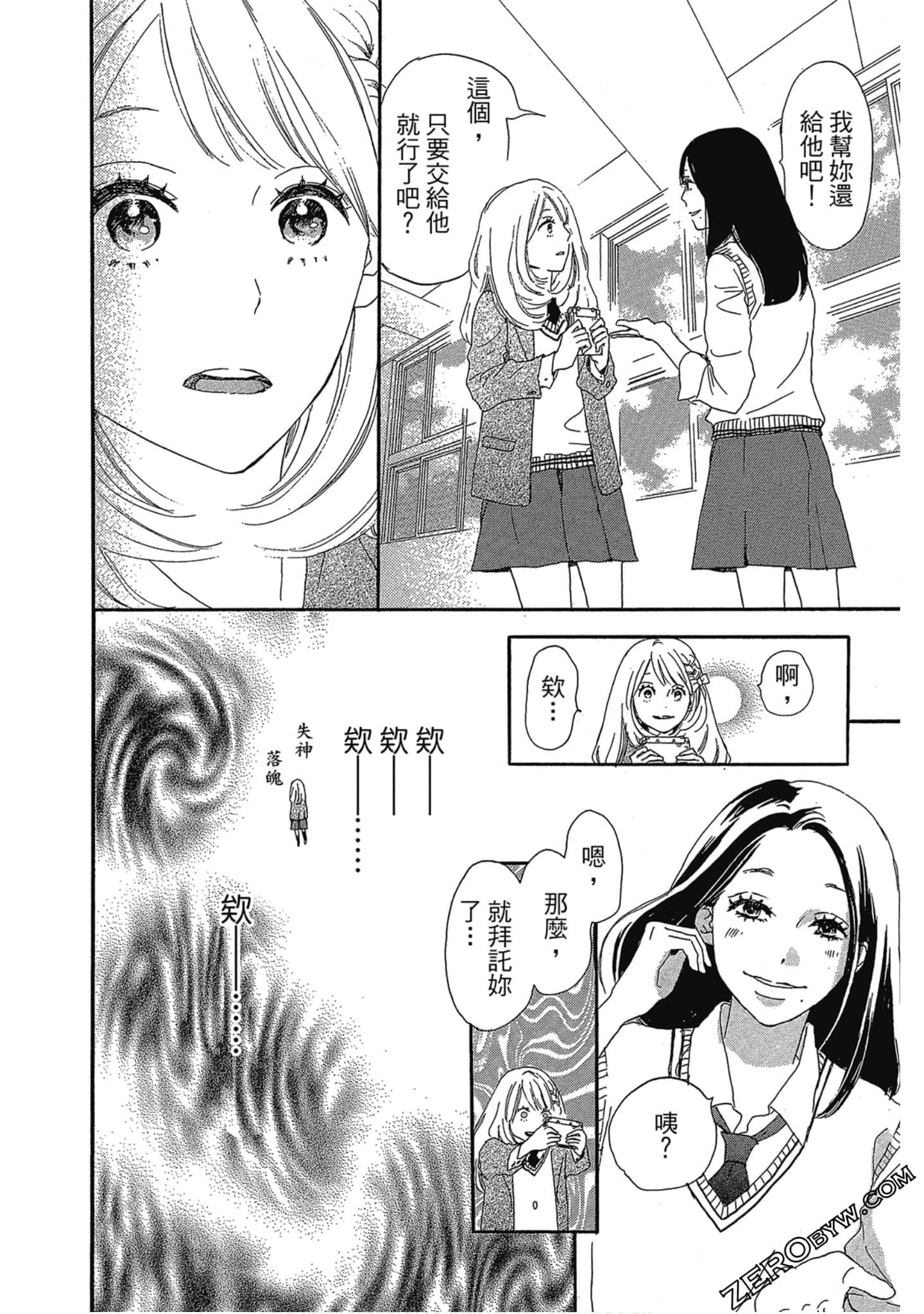 Page 161