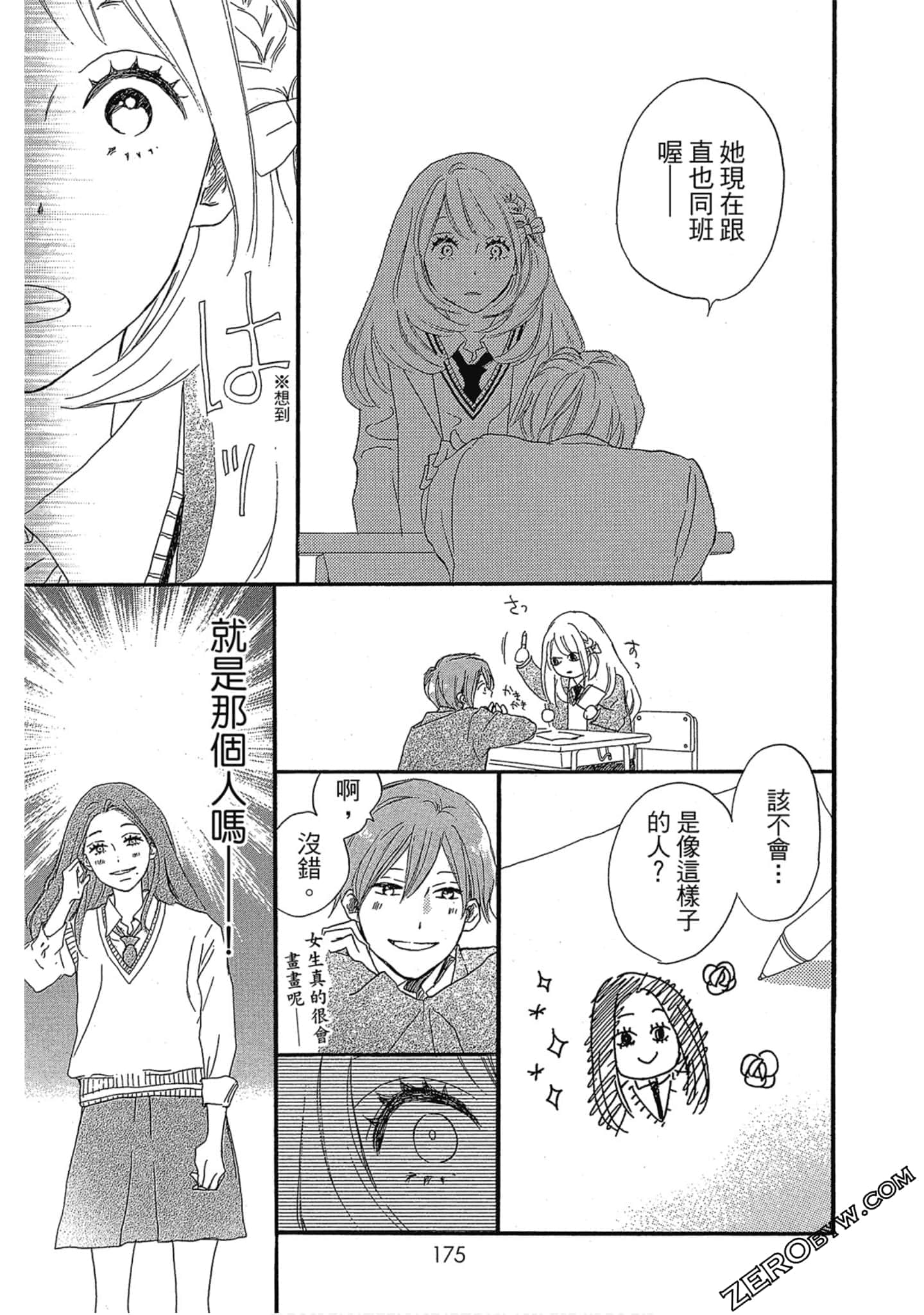 Page 176
