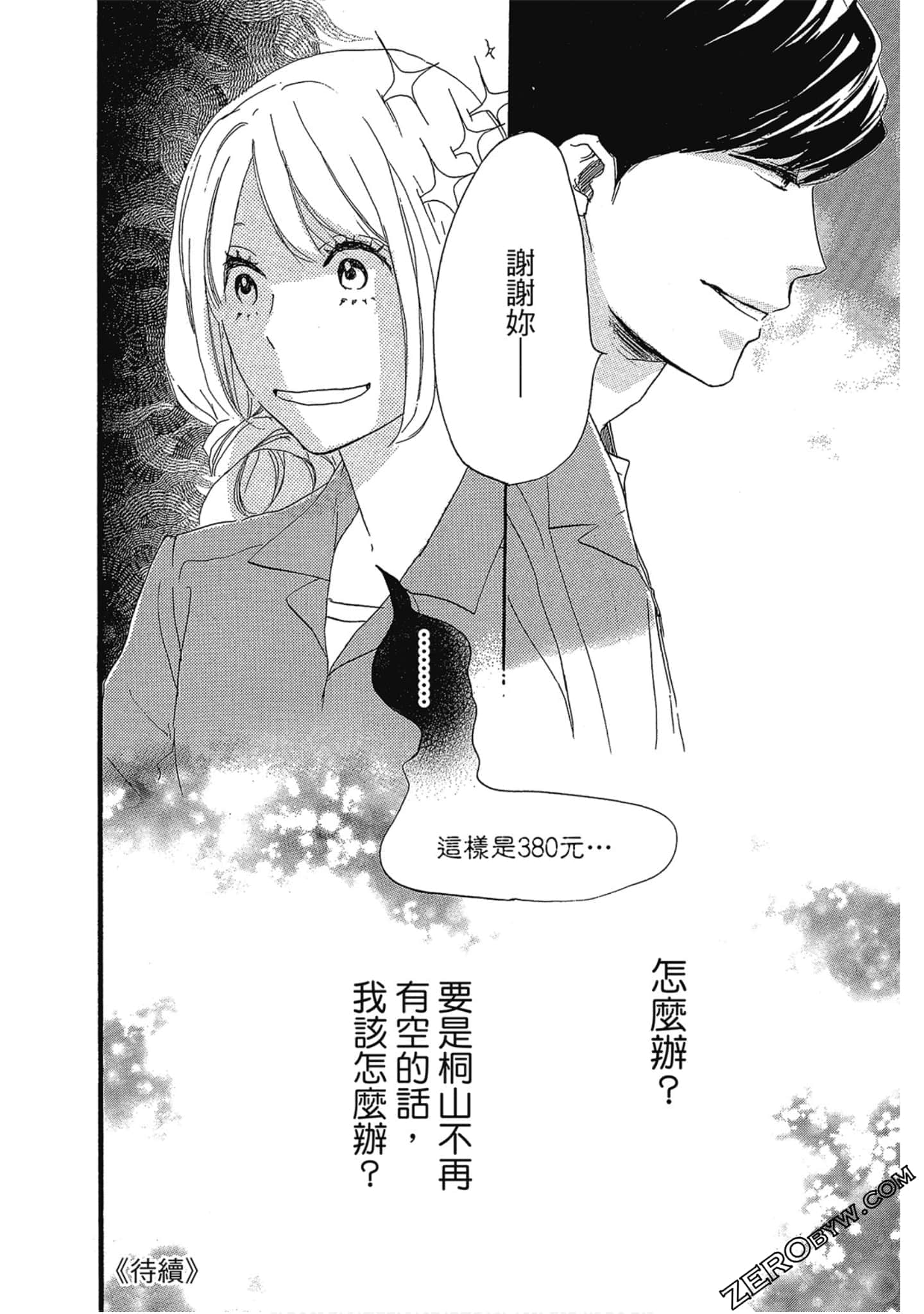 Page 191