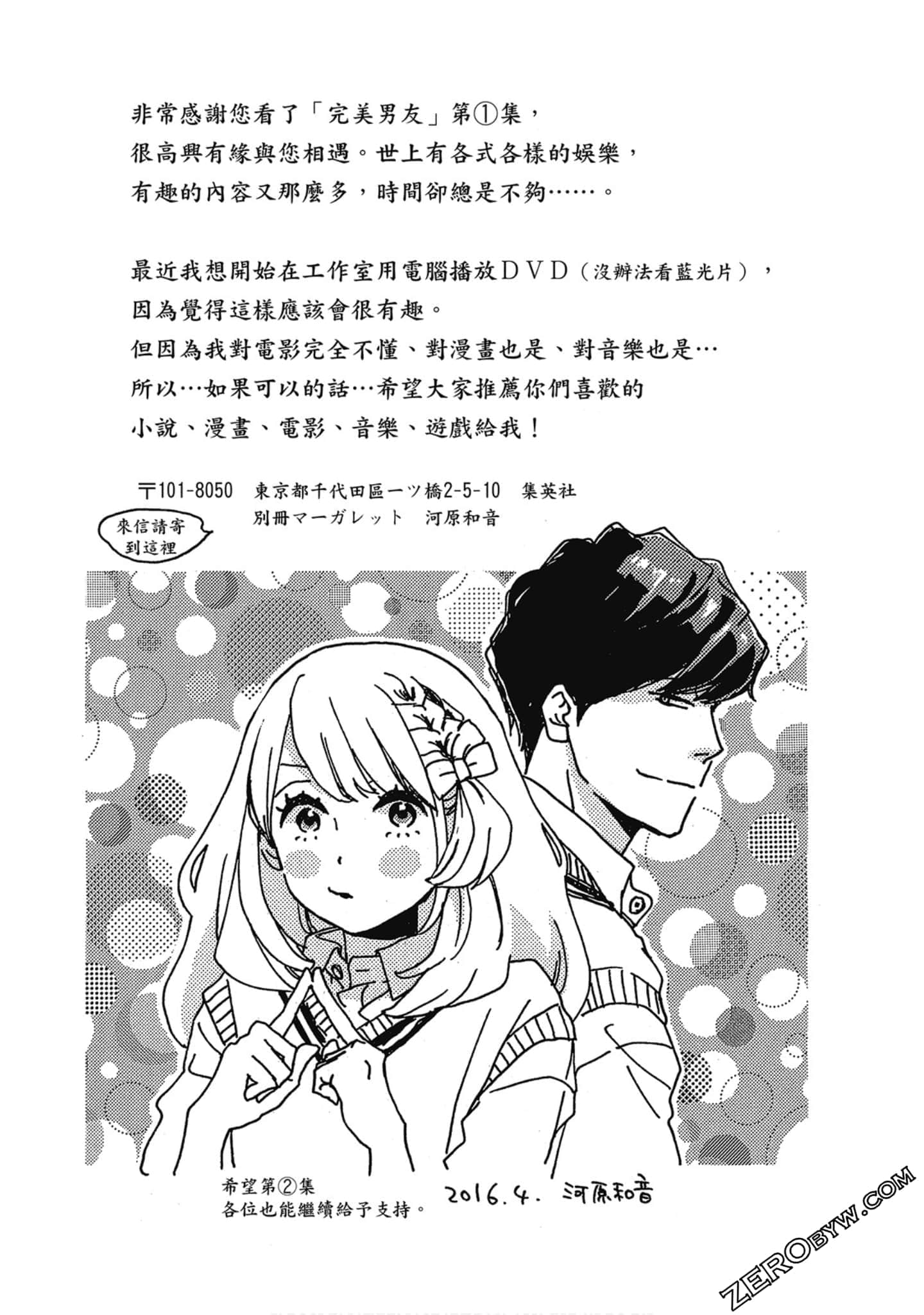 Page 192