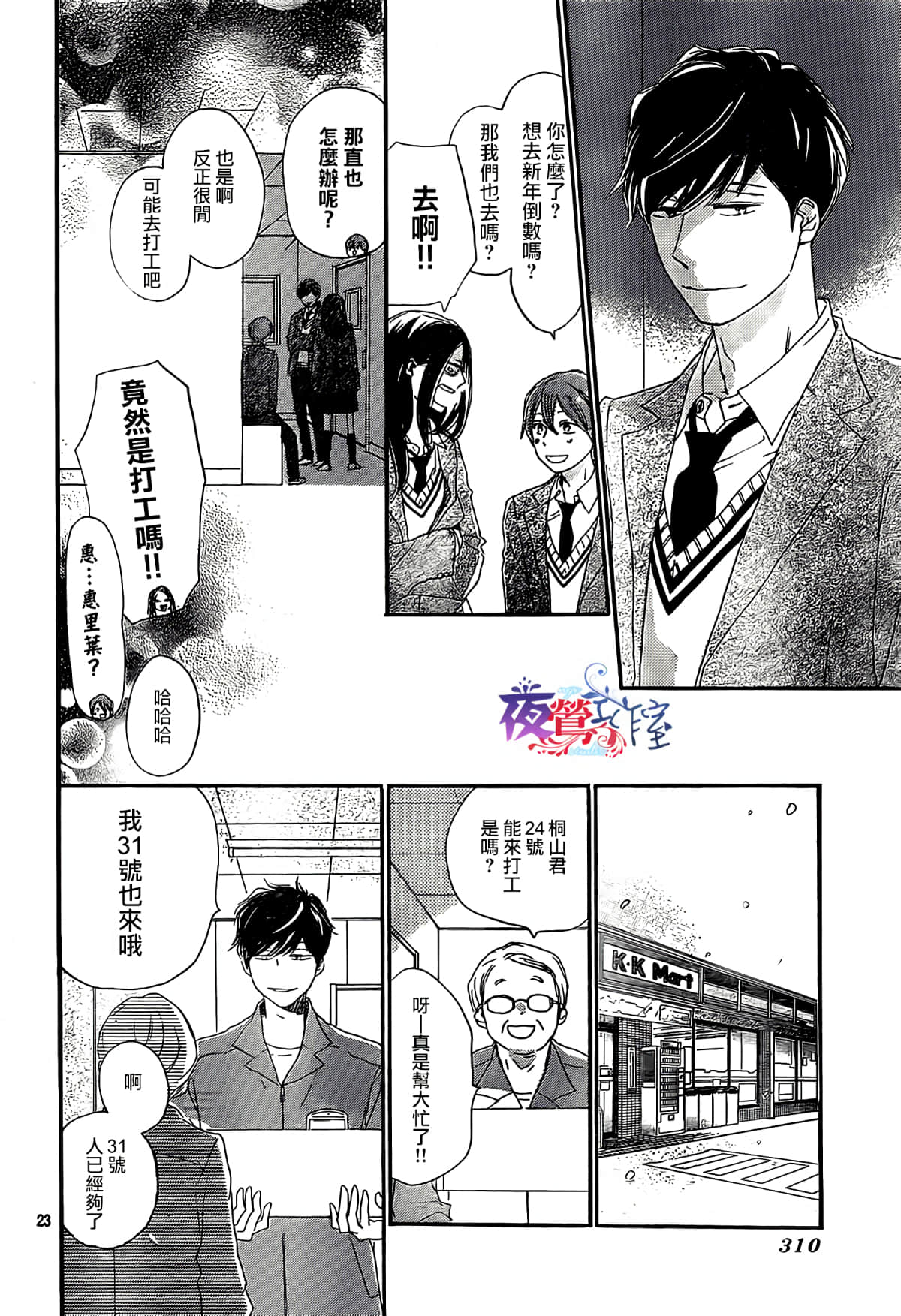Page 24