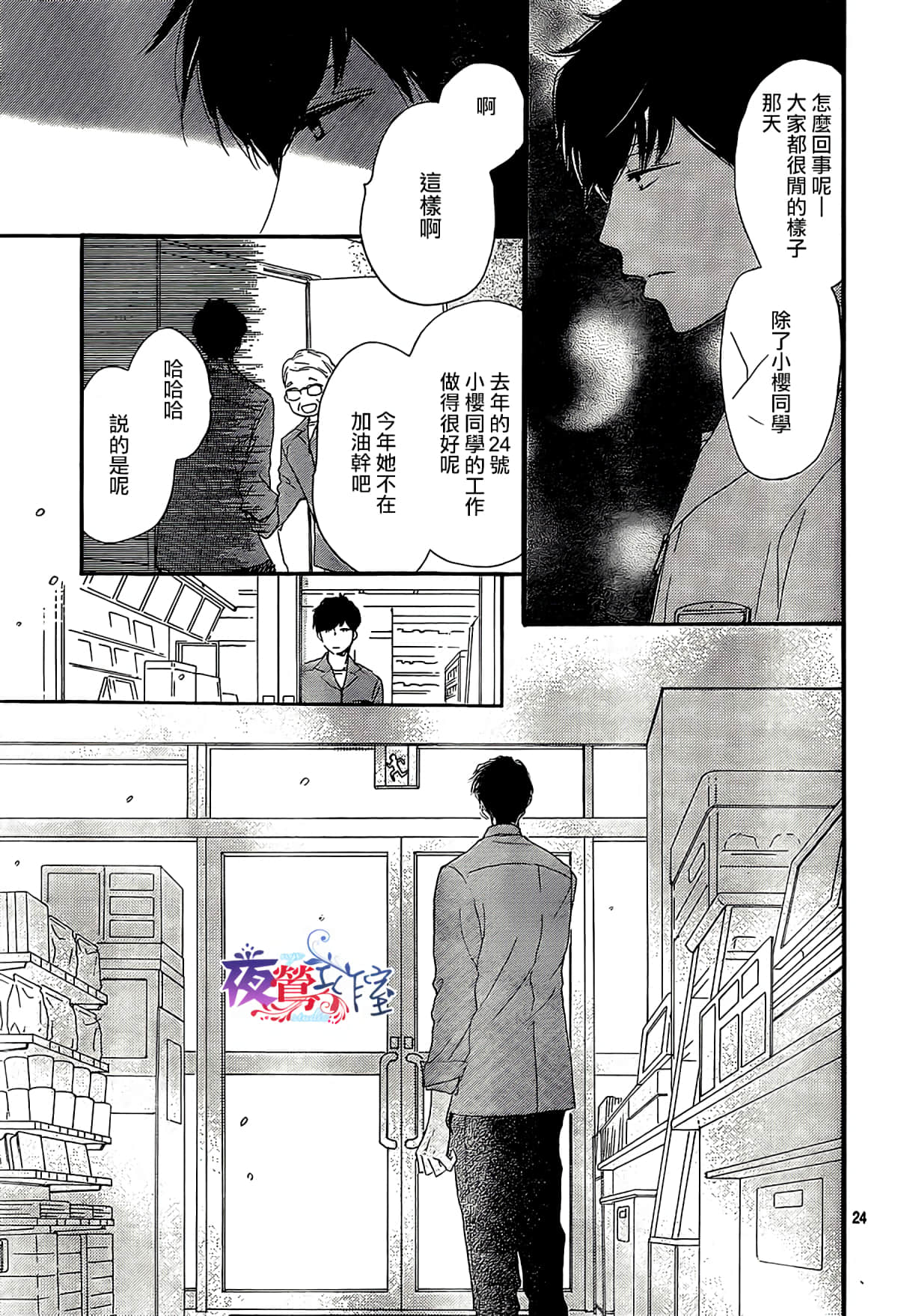 Page 25
