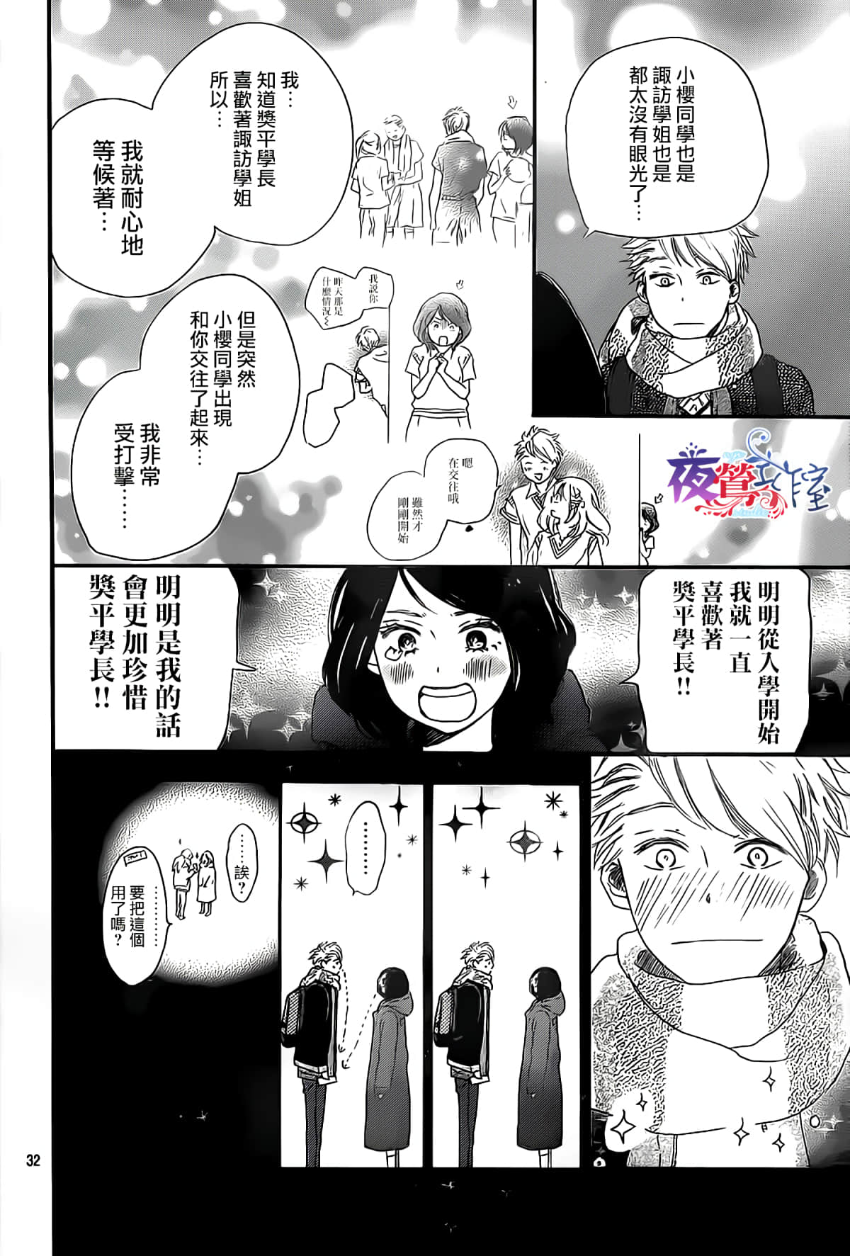Page 30