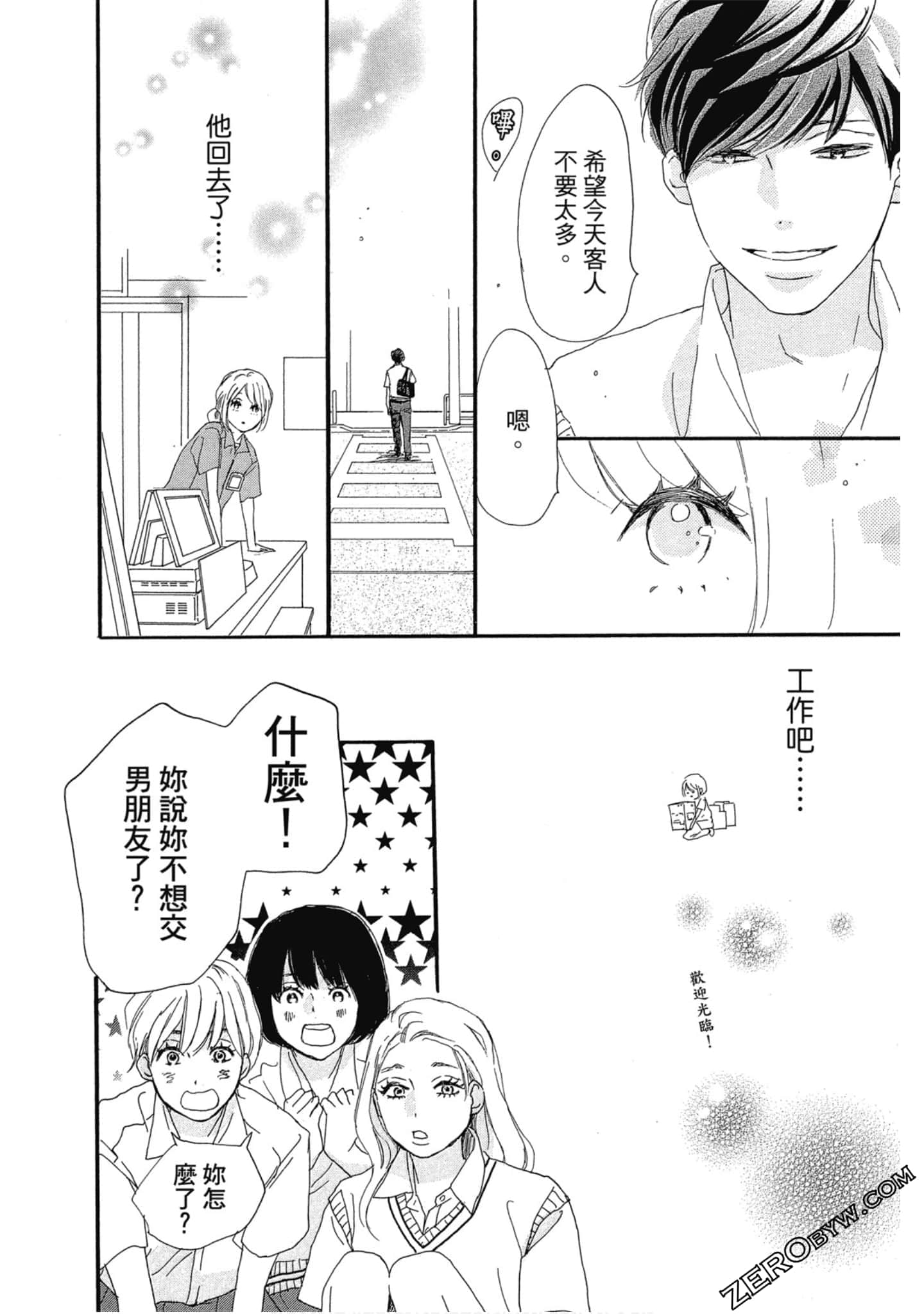 Page 67
