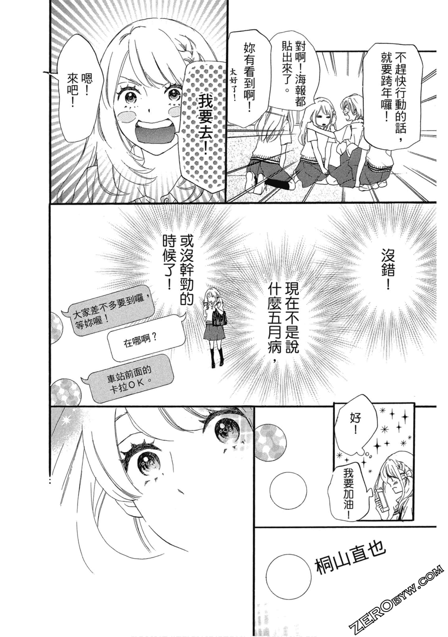 Page 69