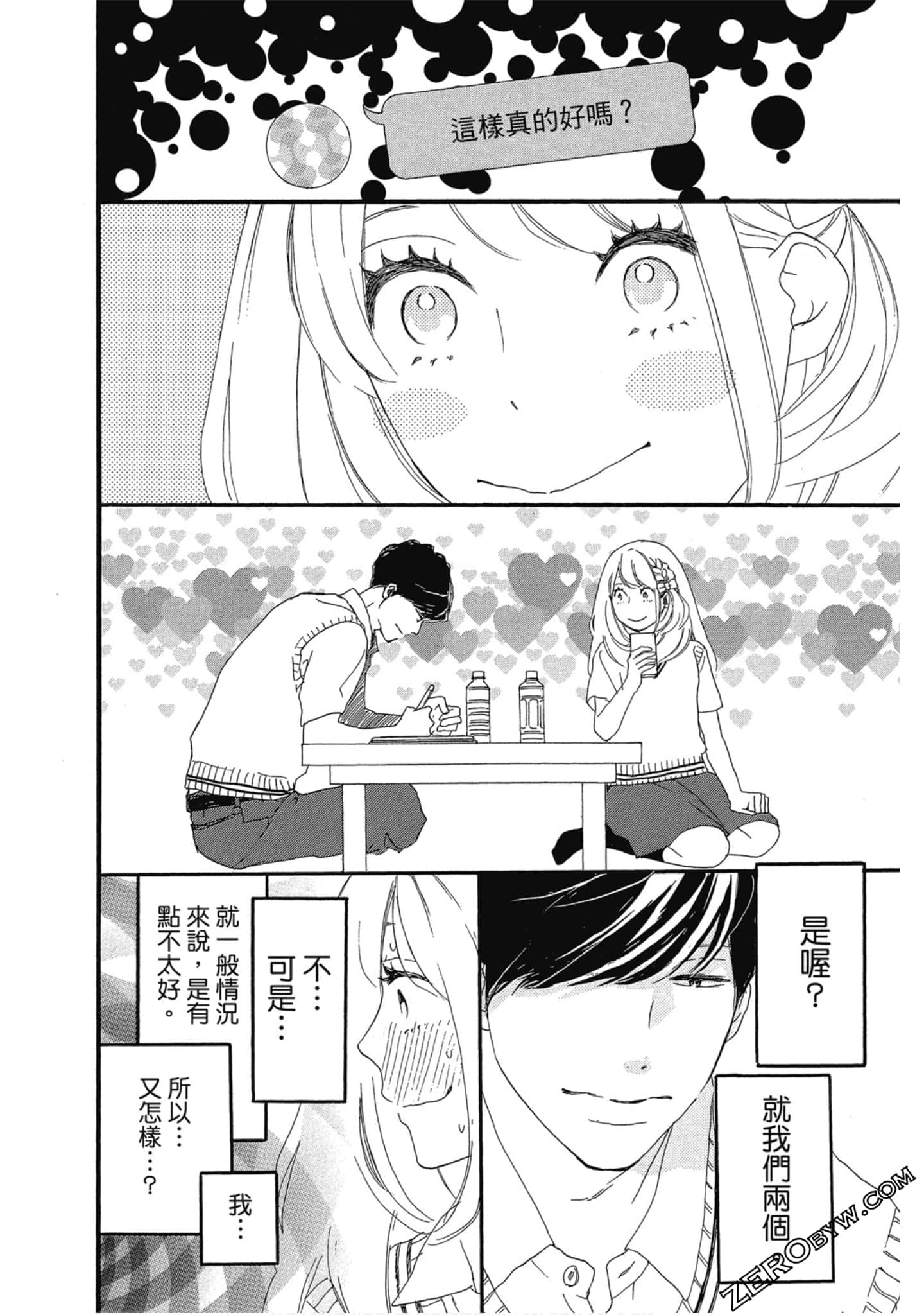 Page 81