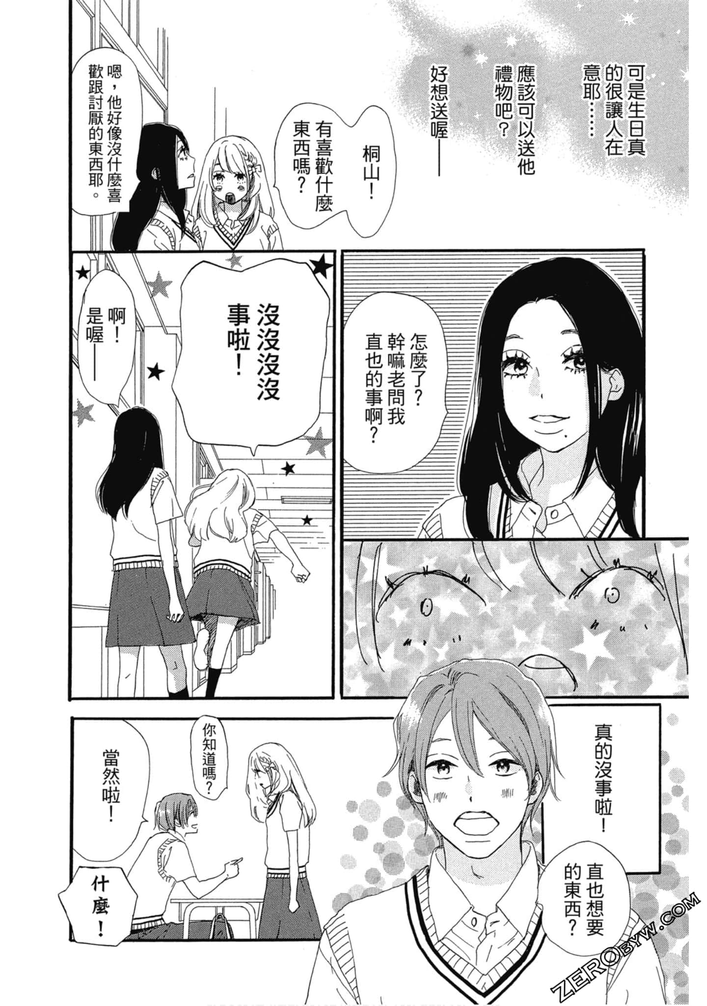 Page 99