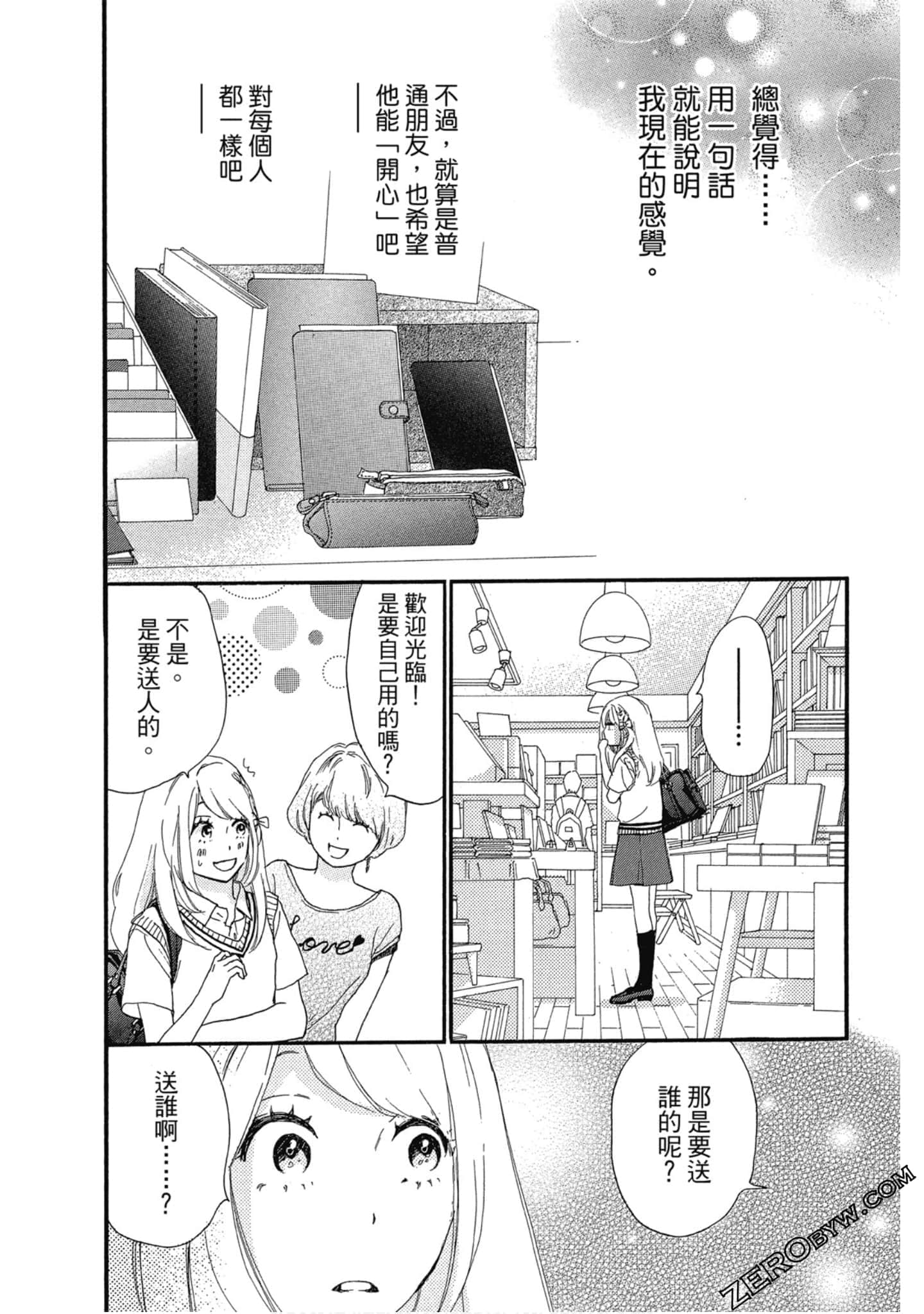 Page 103