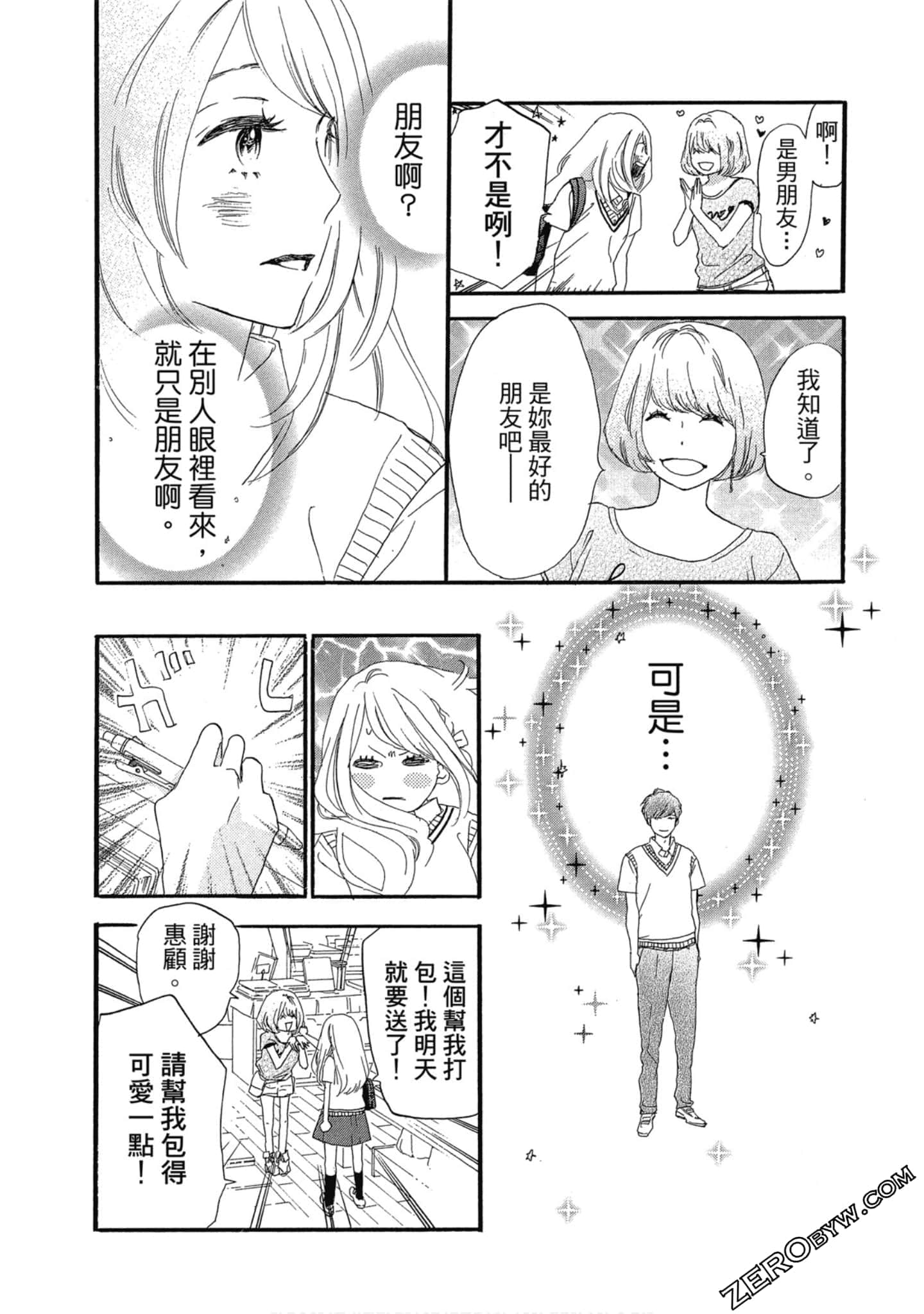 Page 105