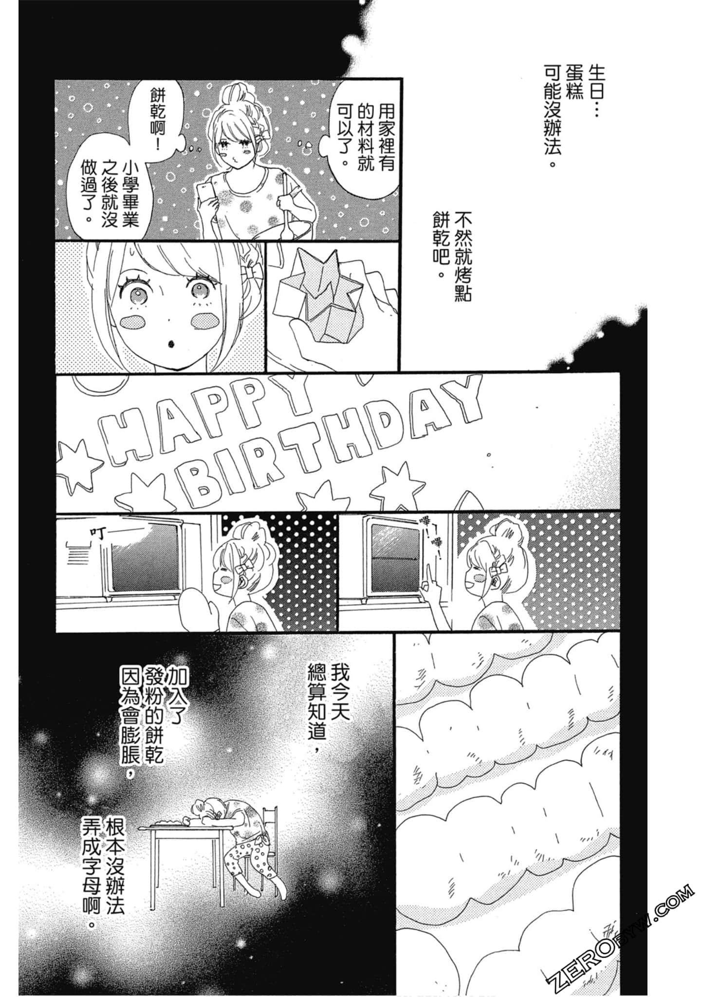 Page 106