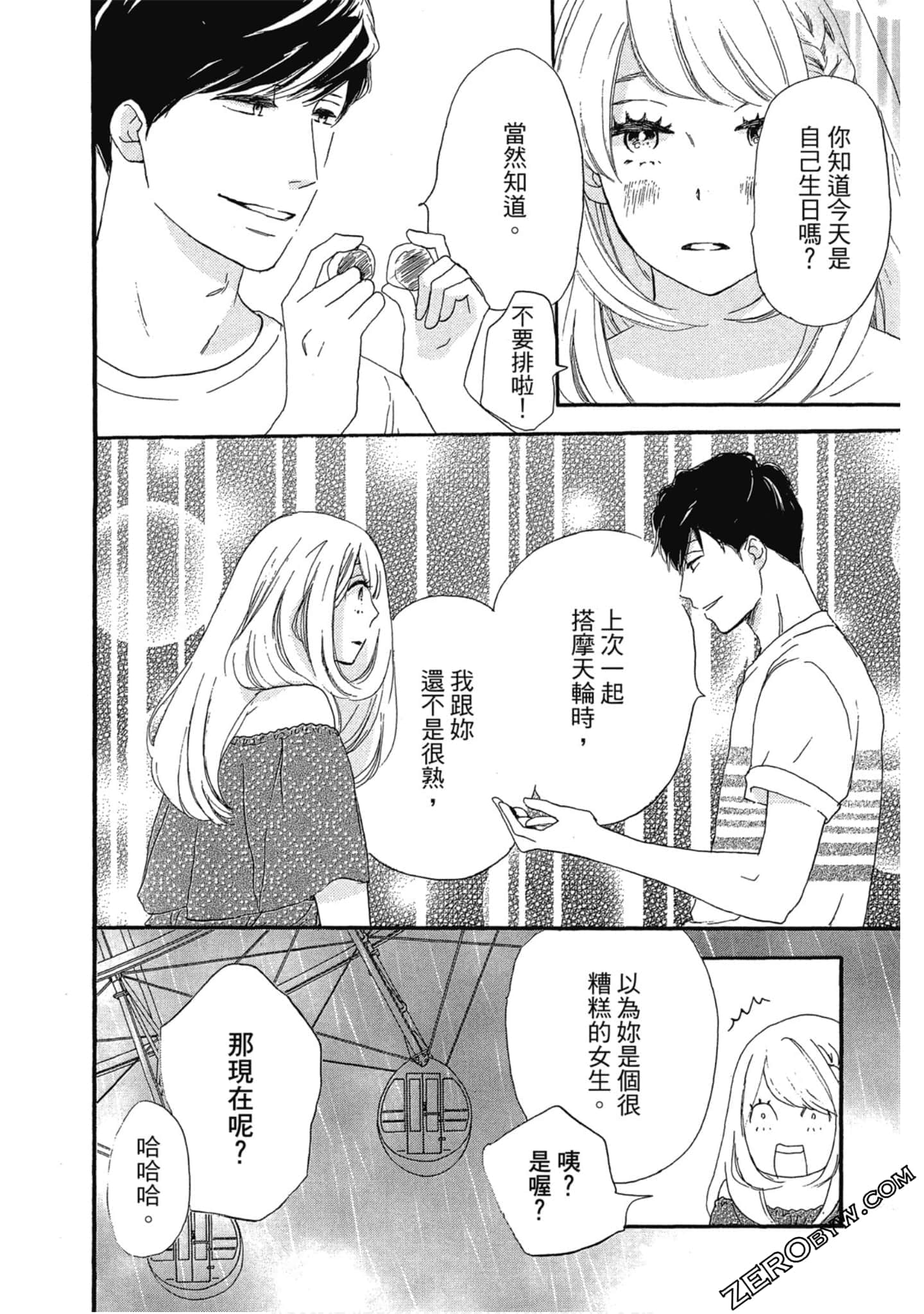 Page 123