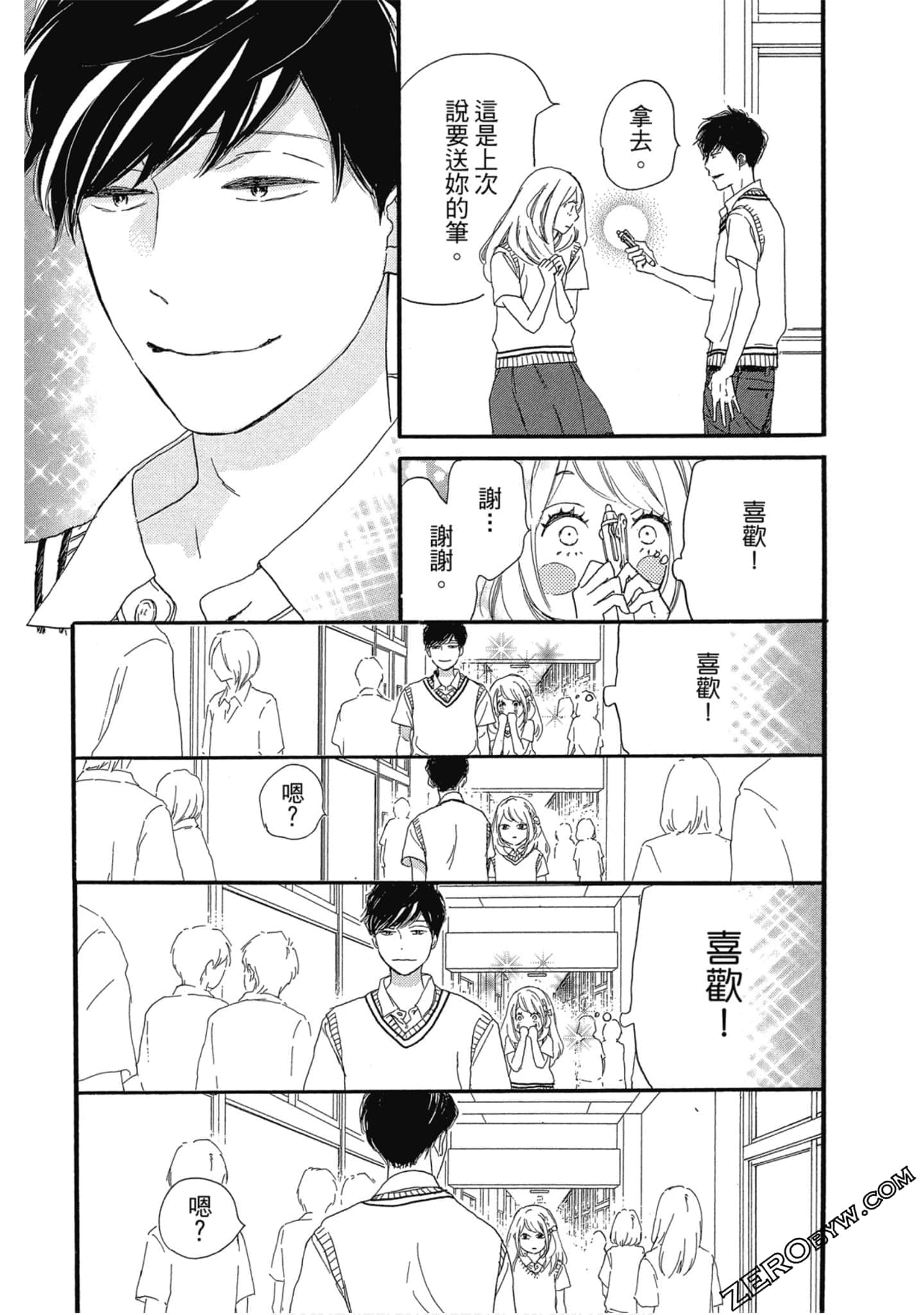 Page 138