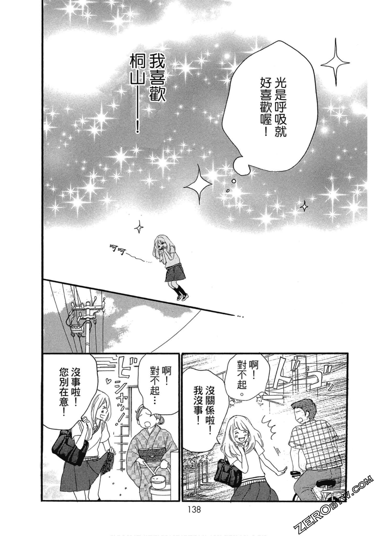 Page 139