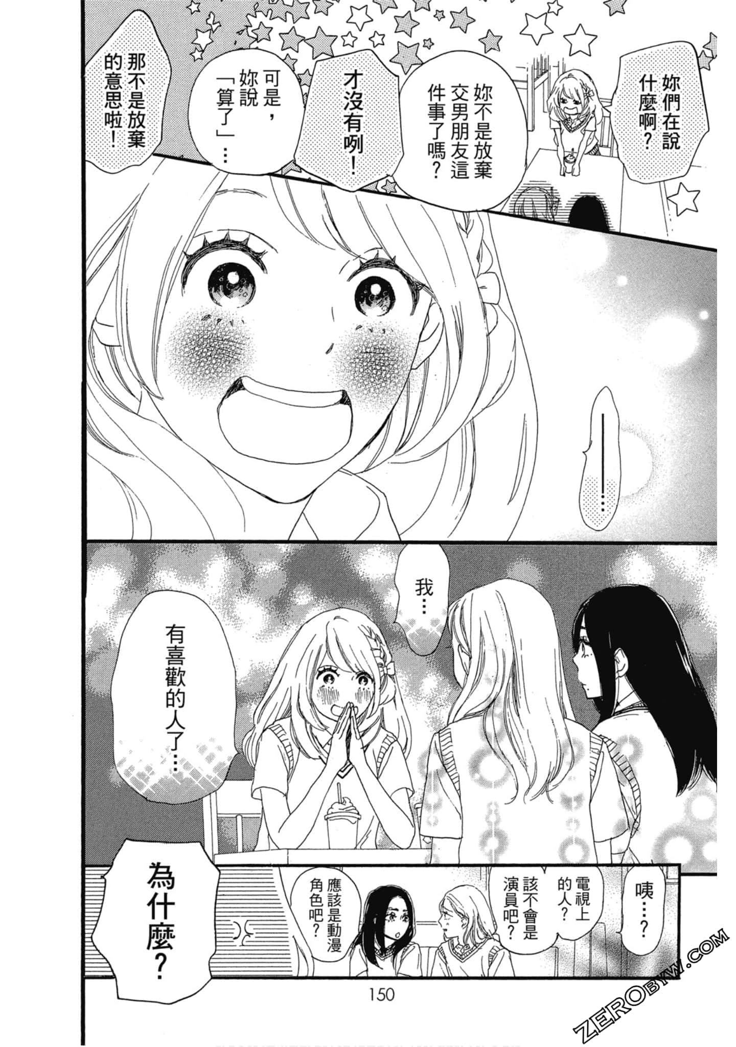 Page 151