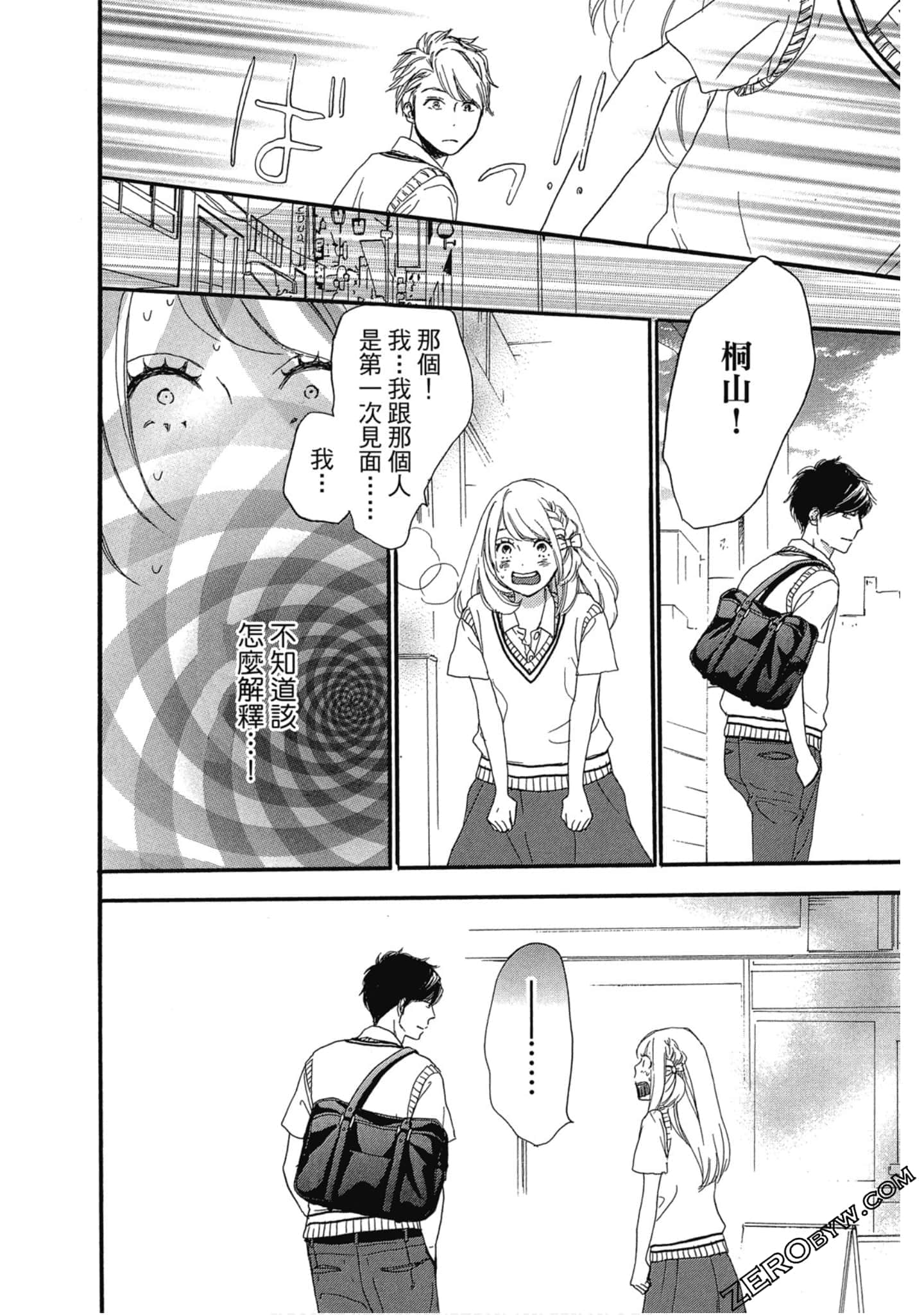 Page 165