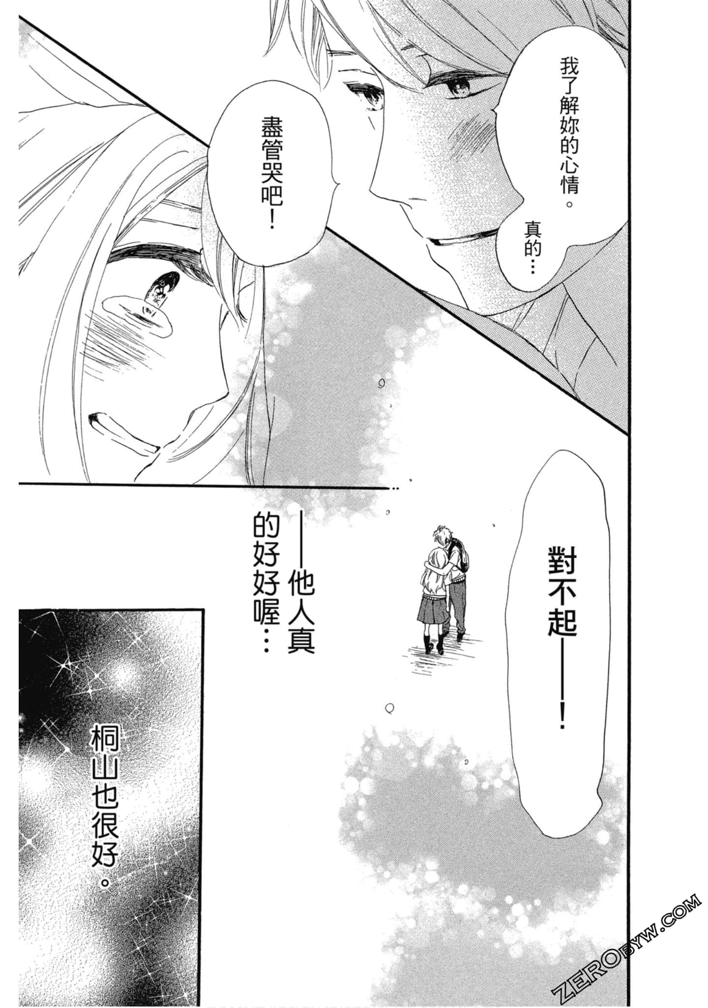 Page 172