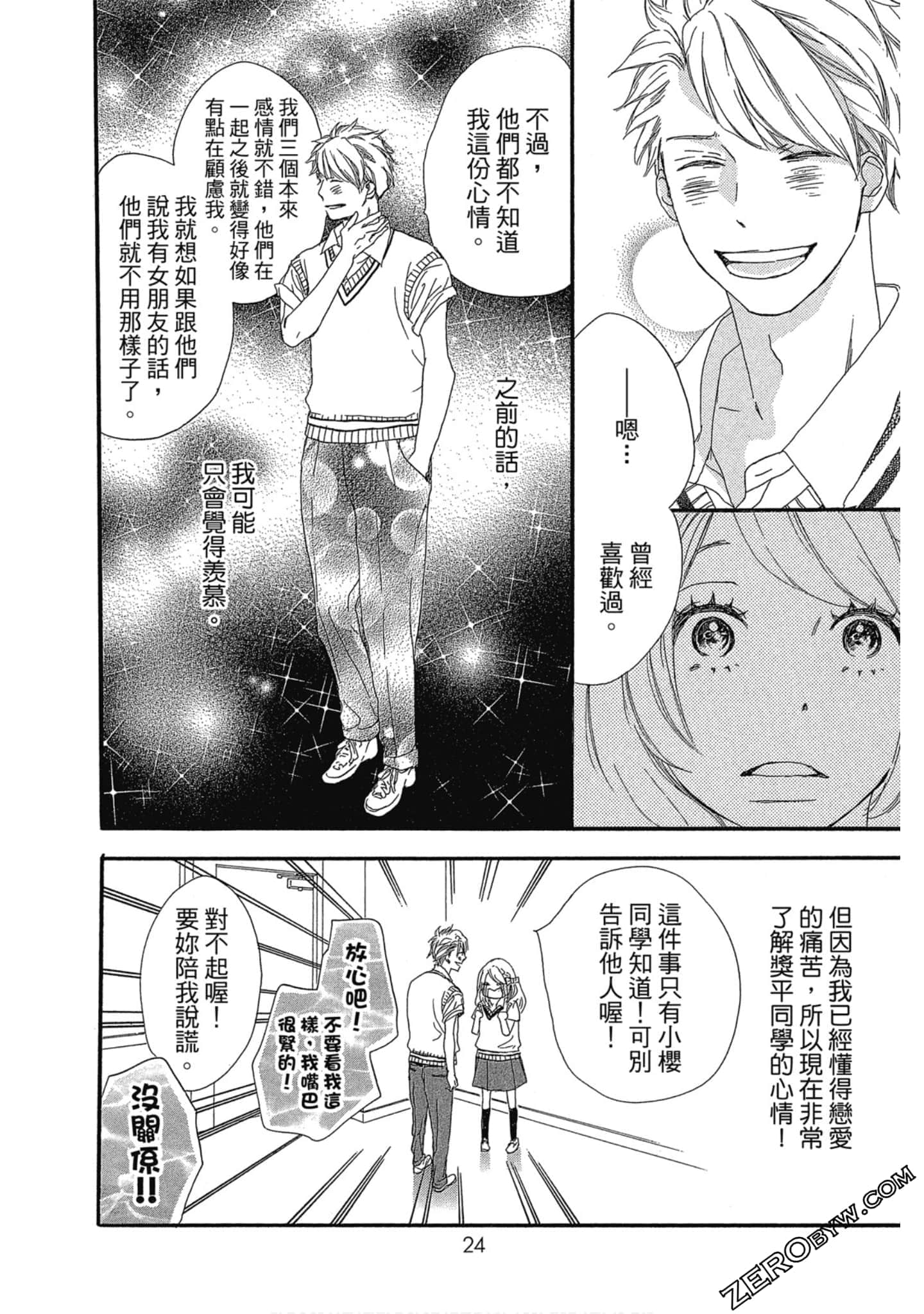 Page 25