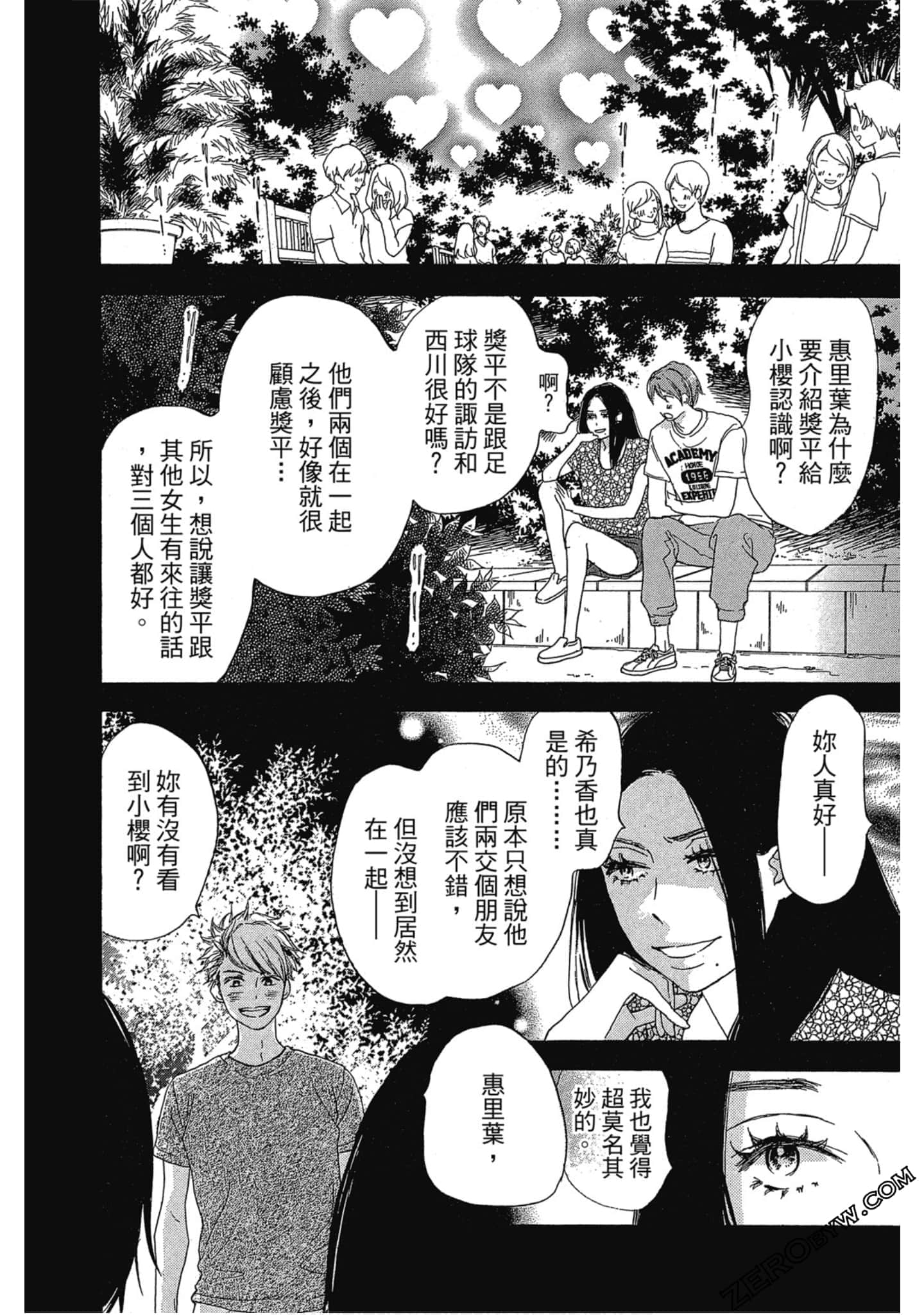 Page 67